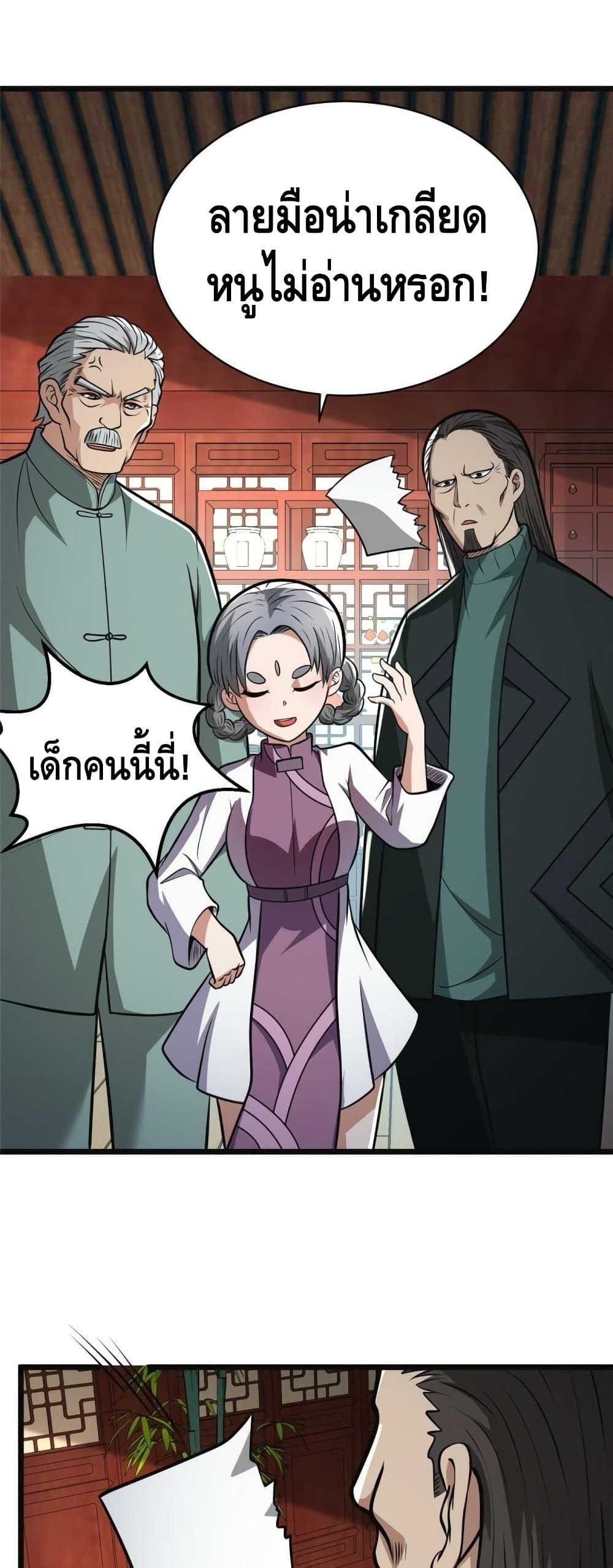 Manga-lc-com อ่านมังงะ อ่านการ์ตูน ออนไลน์ ฟรี The Best Medical god in the city ตอนที่ 1 2 3 4 5 6 7 8 9 10 11 12 13 14 ฟรี ไม่มีโฆษณา Manga-lc - อ่าน มังงะ อ่าน การ์ตูน ออนไลน์ อ่านมังงะ ฟรี
