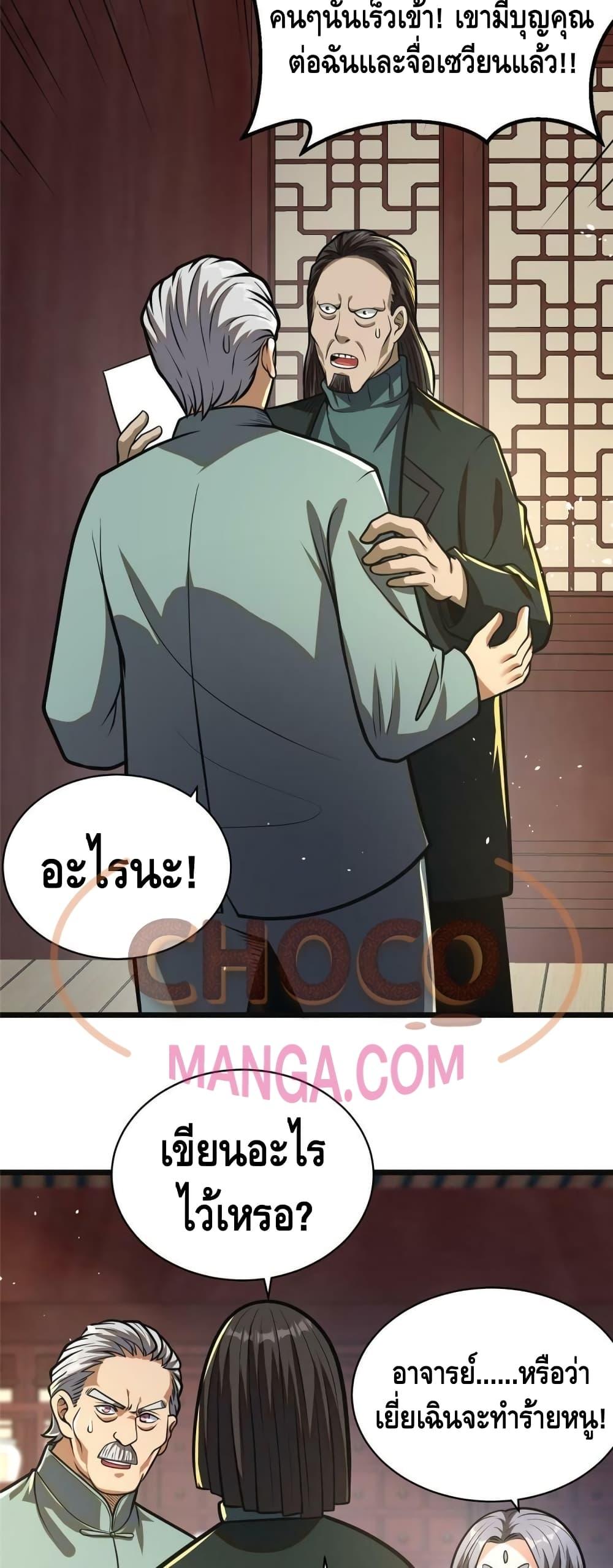 Manga-lc-com อ่านมังงะ อ่านการ์ตูน ออนไลน์ ฟรี The Best Medical god in the city ตอนที่ 1 2 3 4 5 6 7 8 9 10 11 12 13 14 ฟรี ไม่มีโฆษณา Manga-lc - อ่าน มังงะ อ่าน การ์ตูน ออนไลน์ อ่านมังงะ ฟรี