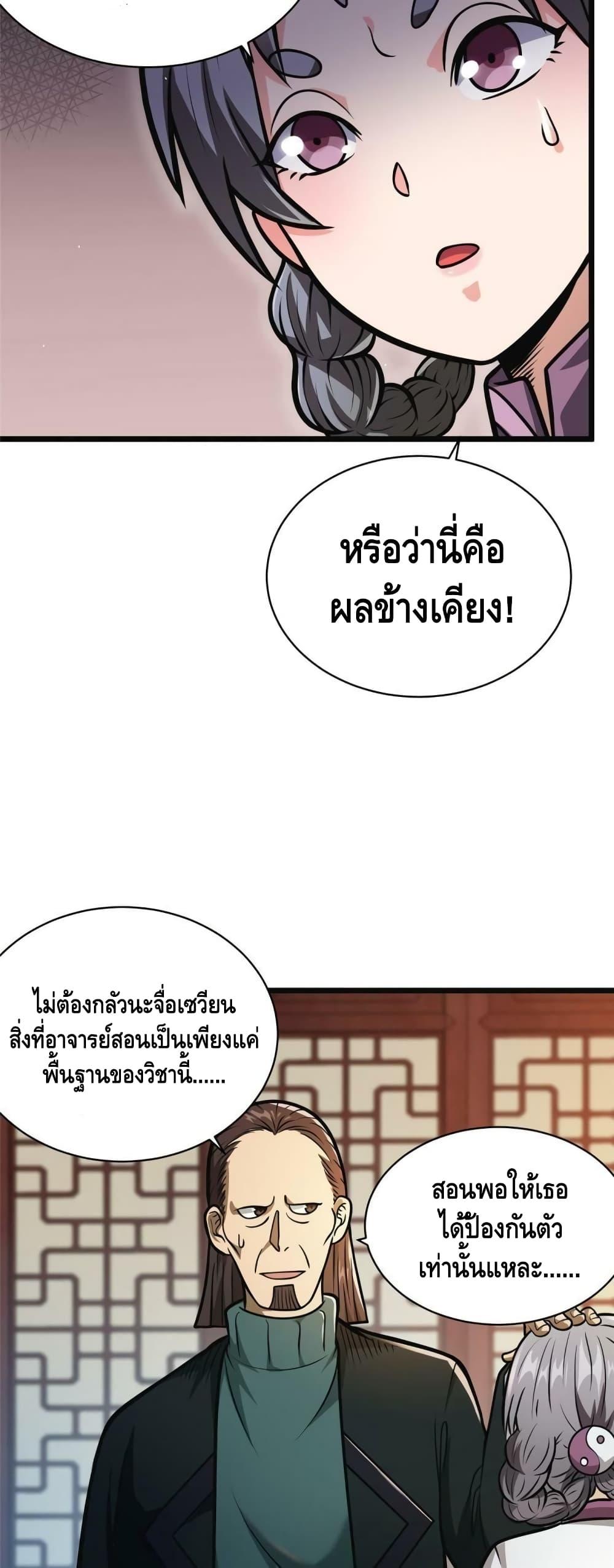 Manga-lc-com อ่านมังงะ อ่านการ์ตูน ออนไลน์ ฟรี The Best Medical god in the city ตอนที่ 1 2 3 4 5 6 7 8 9 10 11 12 13 14 ฟรี ไม่มีโฆษณา Manga-lc - อ่าน มังงะ อ่าน การ์ตูน ออนไลน์ อ่านมังงะ ฟรี