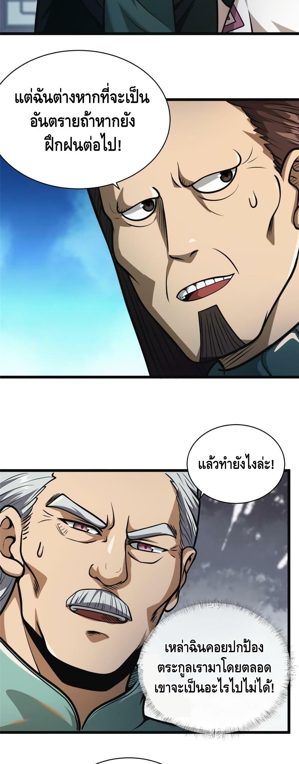 Manga-lc-com อ่านมังงะ อ่านการ์ตูน ออนไลน์ ฟรี The Best Medical god in the city ตอนที่ 1 2 3 4 5 6 7 8 9 10 11 12 13 14 ฟรี ไม่มีโฆษณา Manga-lc - อ่าน มังงะ อ่าน การ์ตูน ออนไลน์ อ่านมังงะ ฟรี