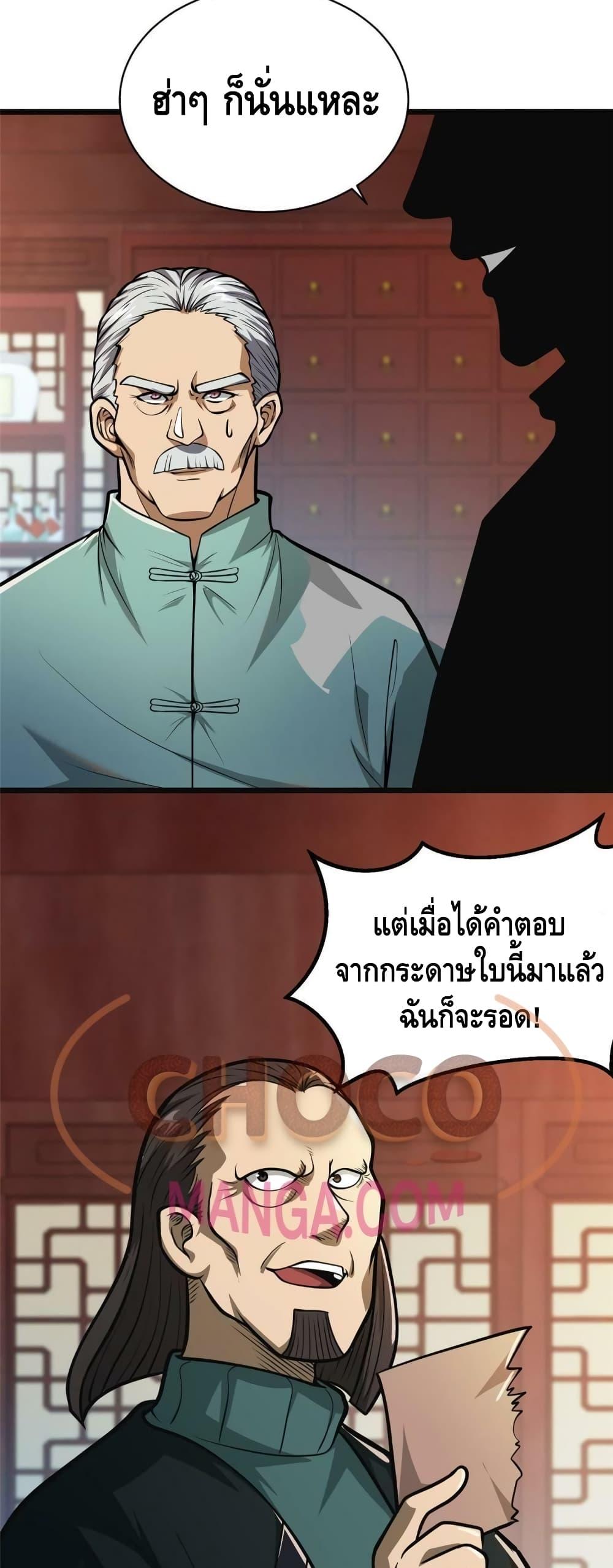 Manga-lc-com อ่านมังงะ อ่านการ์ตูน ออนไลน์ ฟรี The Best Medical god in the city ตอนที่ 1 2 3 4 5 6 7 8 9 10 11 12 13 14 ฟรี ไม่มีโฆษณา Manga-lc - อ่าน มังงะ อ่าน การ์ตูน ออนไลน์ อ่านมังงะ ฟรี