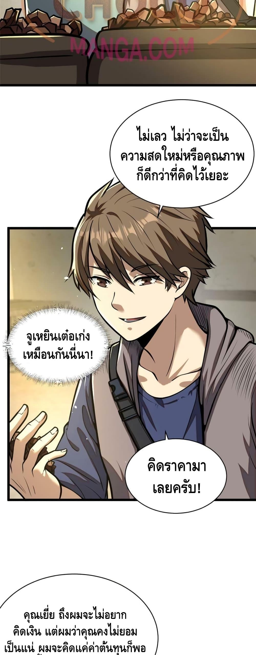 Manga-lc-com อ่านมังงะ อ่านการ์ตูน ออนไลน์ ฟรี The Best Medical god in the city ตอนที่ 1 2 3 4 5 6 7 8 9 10 11 12 13 14 ฟรี ไม่มีโฆษณา Manga-lc - อ่าน มังงะ อ่าน การ์ตูน ออนไลน์ อ่านมังงะ ฟรี