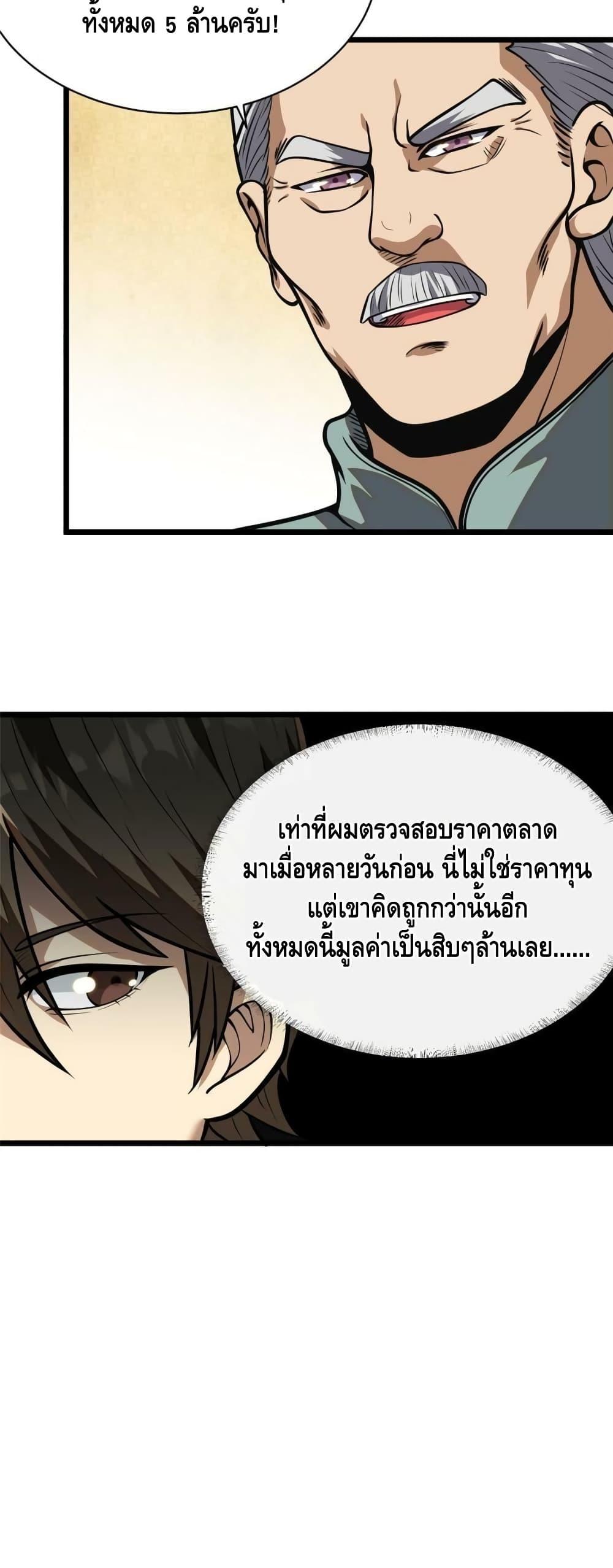 Manga-lc-com อ่านมังงะ อ่านการ์ตูน ออนไลน์ ฟรี The Best Medical god in the city ตอนที่ 1 2 3 4 5 6 7 8 9 10 11 12 13 14 ฟรี ไม่มีโฆษณา Manga-lc - อ่าน มังงะ อ่าน การ์ตูน ออนไลน์ อ่านมังงะ ฟรี