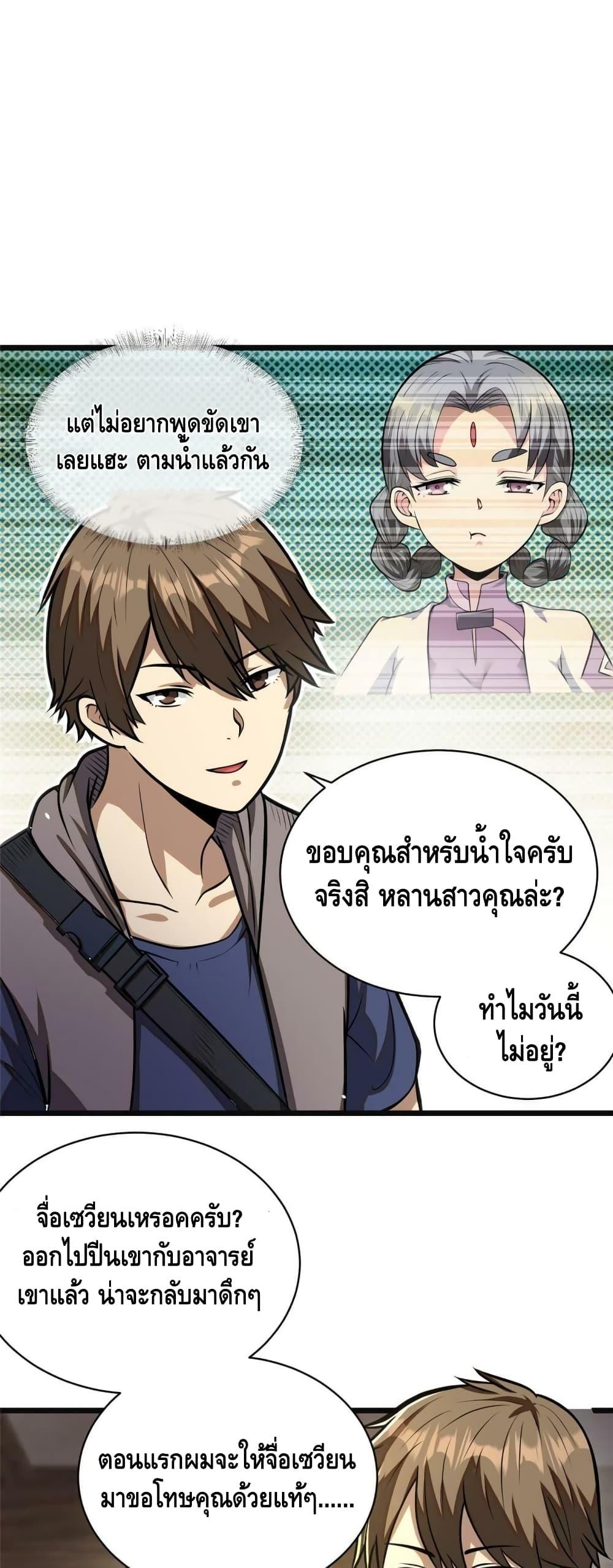 Manga-lc-com อ่านมังงะ อ่านการ์ตูน ออนไลน์ ฟรี The Best Medical god in the city ตอนที่ 1 2 3 4 5 6 7 8 9 10 11 12 13 14 ฟรี ไม่มีโฆษณา Manga-lc - อ่าน มังงะ อ่าน การ์ตูน ออนไลน์ อ่านมังงะ ฟรี