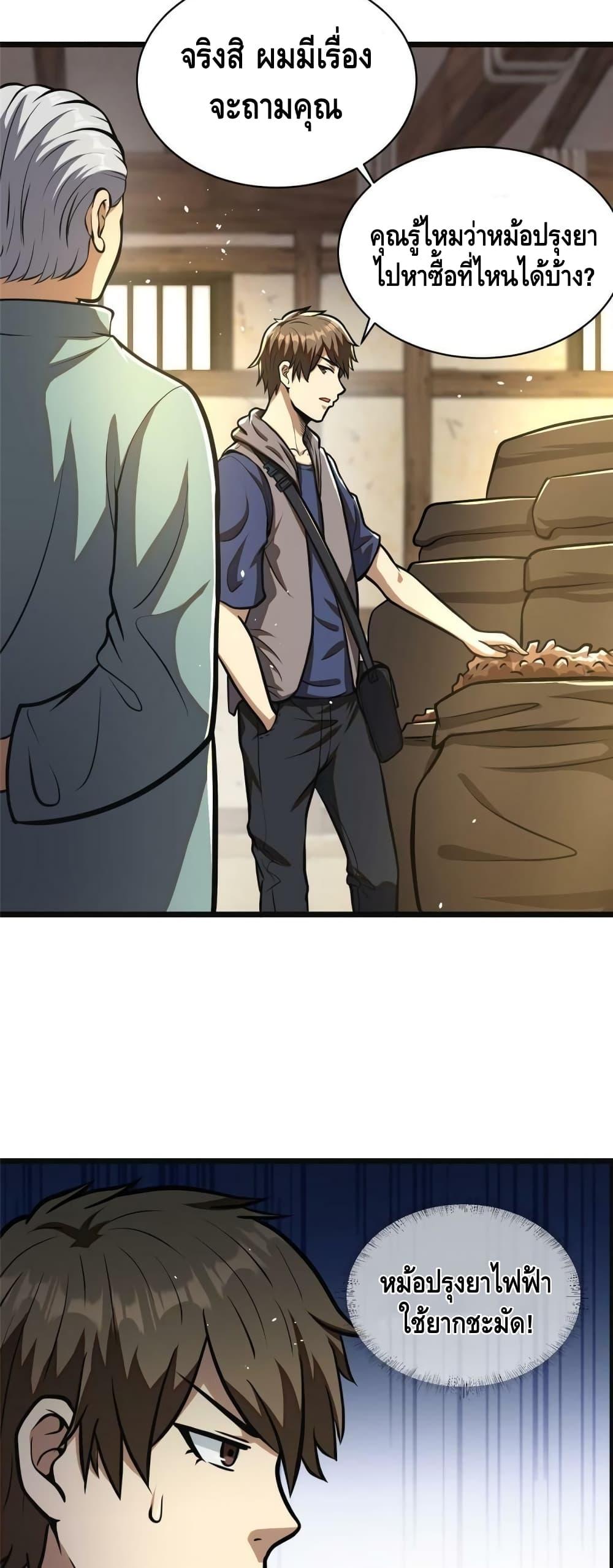 Manga-lc-com อ่านมังงะ อ่านการ์ตูน ออนไลน์ ฟรี The Best Medical god in the city ตอนที่ 1 2 3 4 5 6 7 8 9 10 11 12 13 14 ฟรี ไม่มีโฆษณา Manga-lc - อ่าน มังงะ อ่าน การ์ตูน ออนไลน์ อ่านมังงะ ฟรี