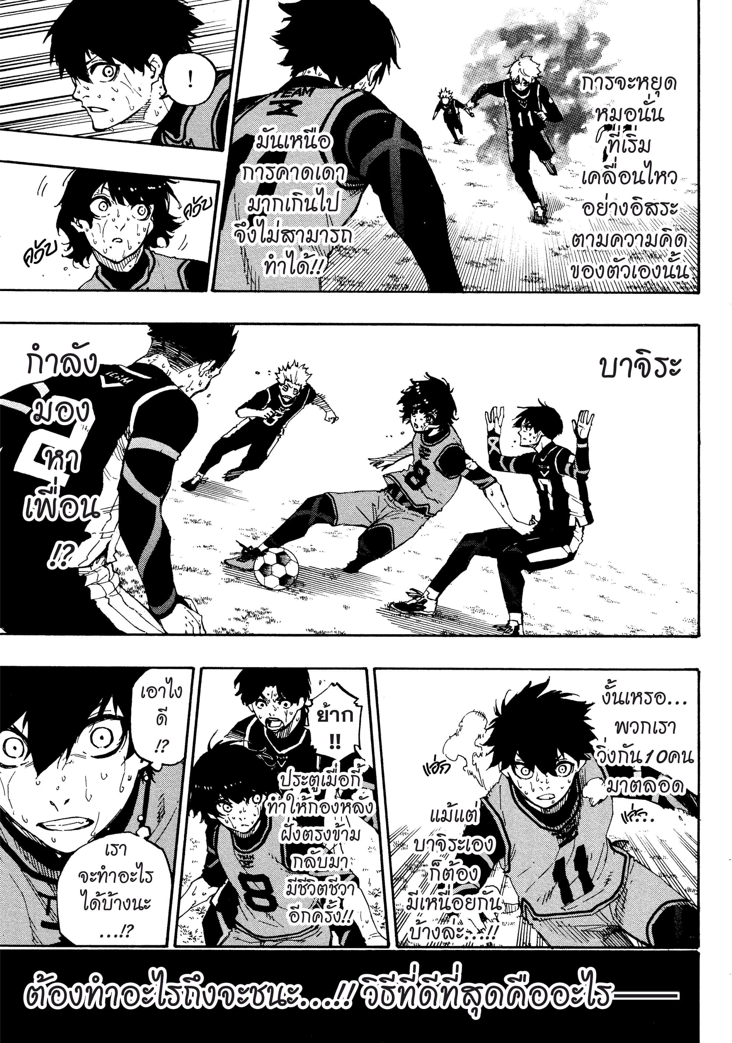 Manga-lc-com อ่านมังงะ อ่านการ์ตูน ออนไลน์ ฟรี Blue Lock ตอนที่ 1 2 3 4 5 6 7 8 9 10 11 12 13 14 ฟรี ไม่มีโฆษณา Manga-lc - อ่าน มังงะ อ่าน การ์ตูน ออนไลน์ อ่านมังงะ ฟรี