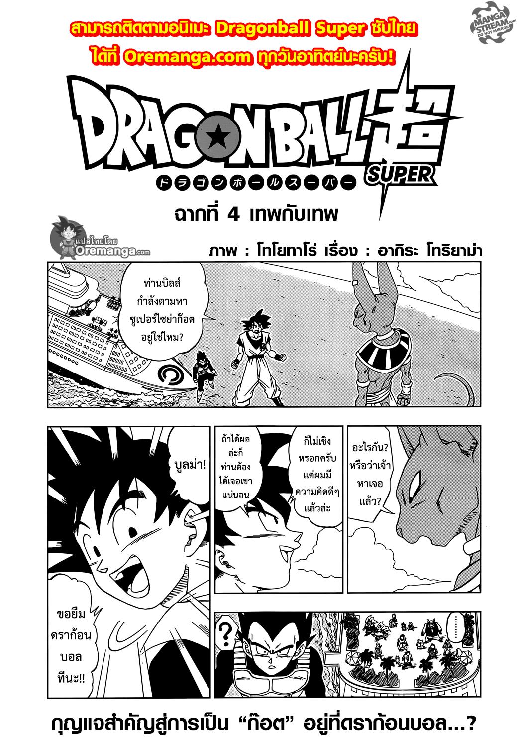 Manga-lc-com อ่านมังงะ อ่านการ์ตูน ออนไลน์ ฟรี Dragon ball Super ตอนที่ 1 2 3 4 5 6 7 8 9 10 11 12 13 14 ฟรี ไม่มีโฆษณา Manga-lc - อ่าน มังงะ อ่าน การ์ตูน ออนไลน์ อ่านมังงะ ฟรี