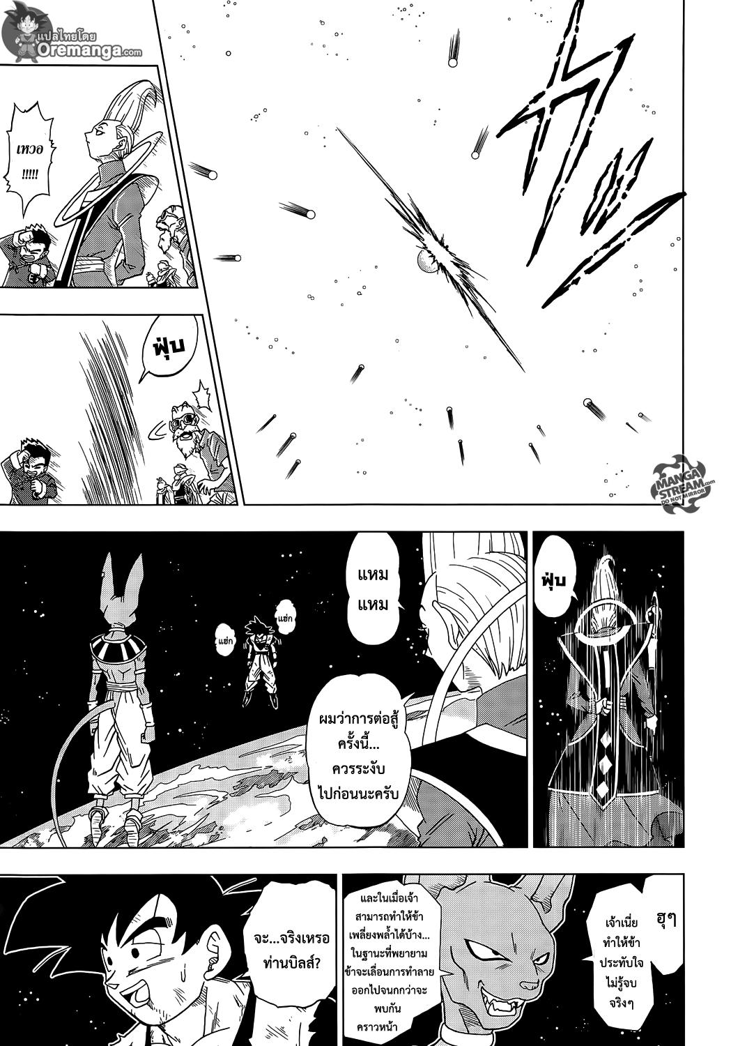 Manga-lc-com อ่านมังงะ อ่านการ์ตูน ออนไลน์ ฟรี Dragon ball Super ตอนที่ 1 2 3 4 5 6 7 8 9 10 11 12 13 14 ฟรี ไม่มีโฆษณา Manga-lc - อ่าน มังงะ อ่าน การ์ตูน ออนไลน์ อ่านมังงะ ฟรี