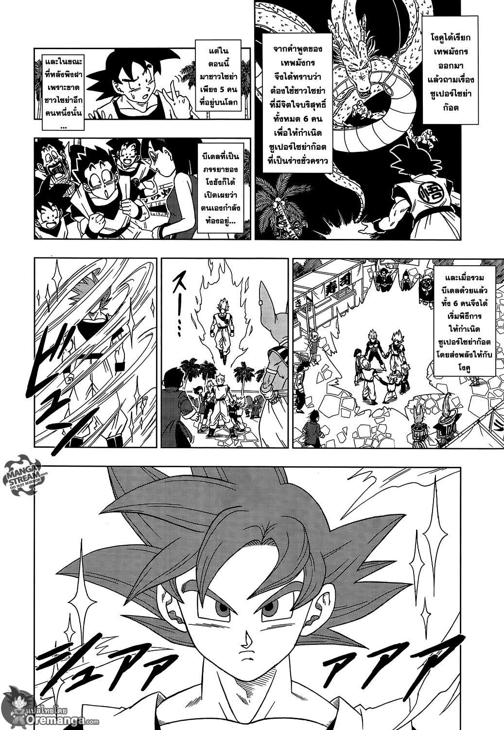 Manga-lc-com อ่านมังงะ อ่านการ์ตูน ออนไลน์ ฟรี Dragon ball Super ตอนที่ 1 2 3 4 5 6 7 8 9 10 11 12 13 14 ฟรี ไม่มีโฆษณา Manga-lc - อ่าน มังงะ อ่าน การ์ตูน ออนไลน์ อ่านมังงะ ฟรี