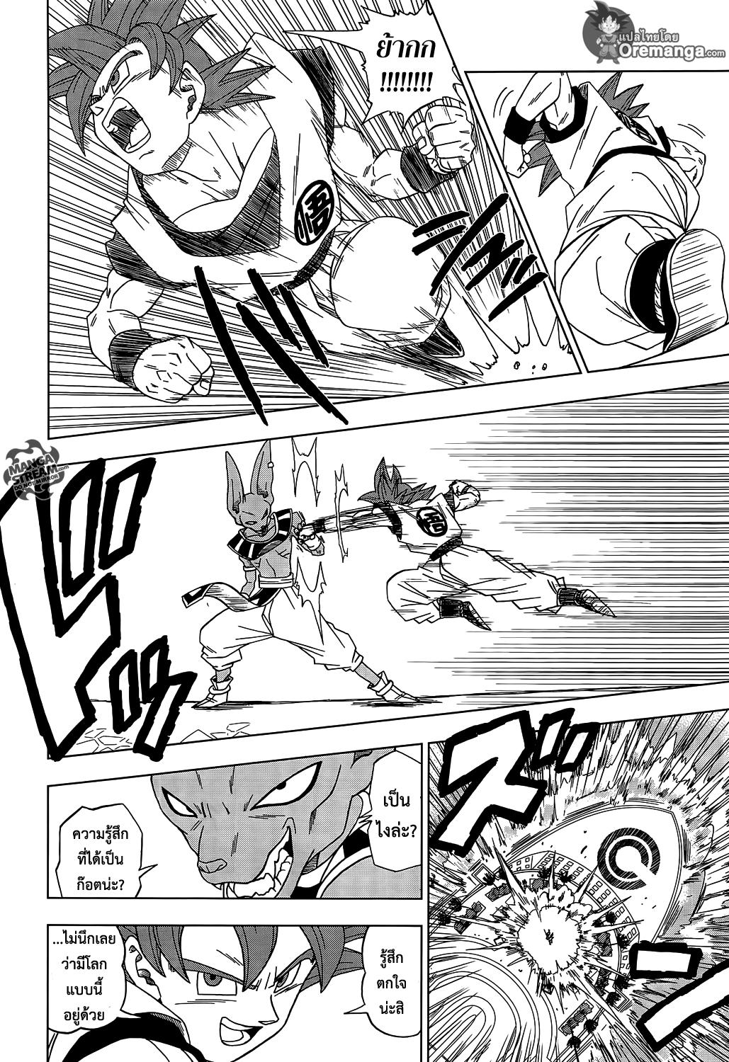 Manga-lc-com อ่านมังงะ อ่านการ์ตูน ออนไลน์ ฟรี Dragon ball Super ตอนที่ 1 2 3 4 5 6 7 8 9 10 11 12 13 14 ฟรี ไม่มีโฆษณา Manga-lc - อ่าน มังงะ อ่าน การ์ตูน ออนไลน์ อ่านมังงะ ฟรี