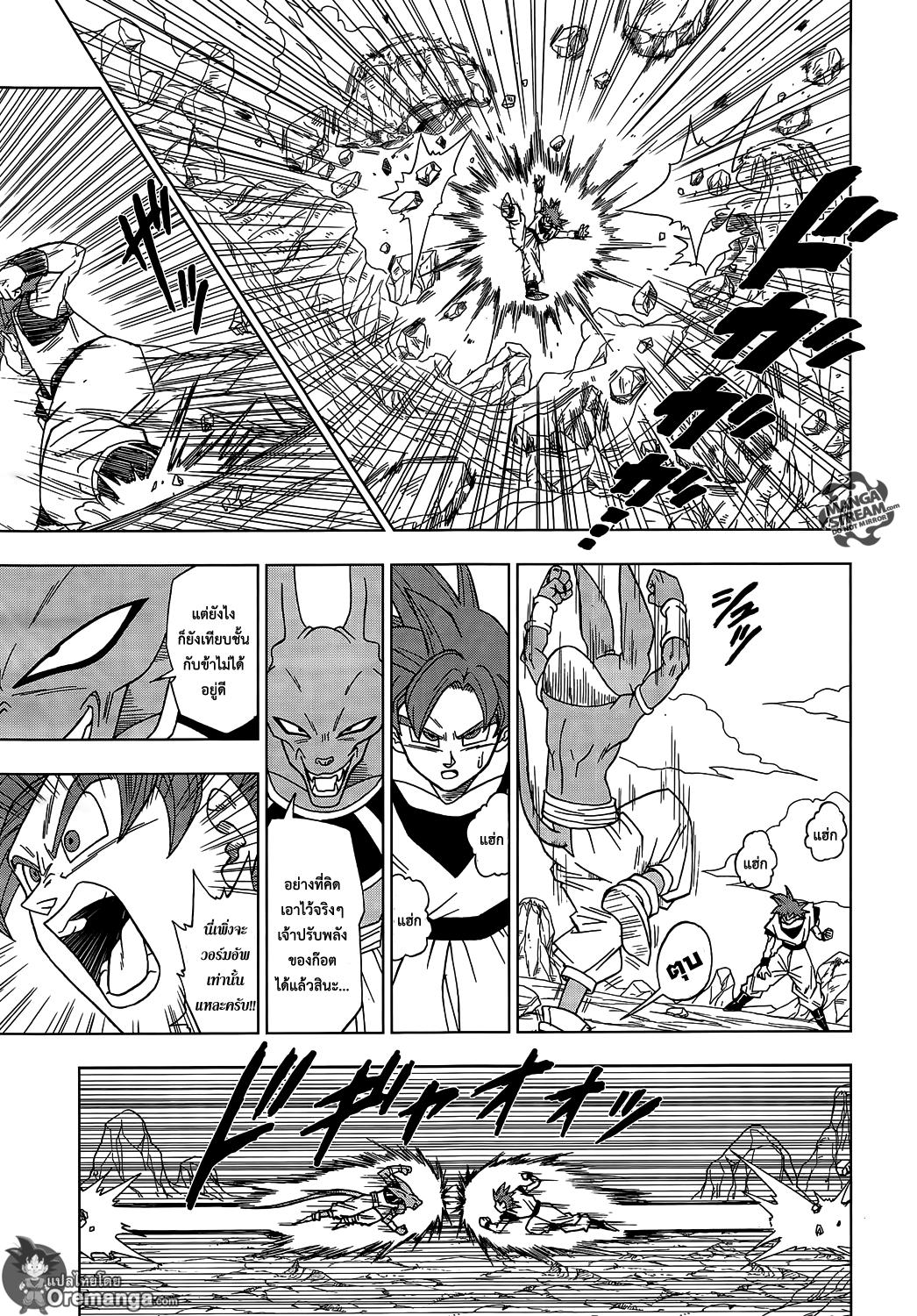 Manga-lc-com อ่านมังงะ อ่านการ์ตูน ออนไลน์ ฟรี Dragon ball Super ตอนที่ 1 2 3 4 5 6 7 8 9 10 11 12 13 14 ฟรี ไม่มีโฆษณา Manga-lc - อ่าน มังงะ อ่าน การ์ตูน ออนไลน์ อ่านมังงะ ฟรี