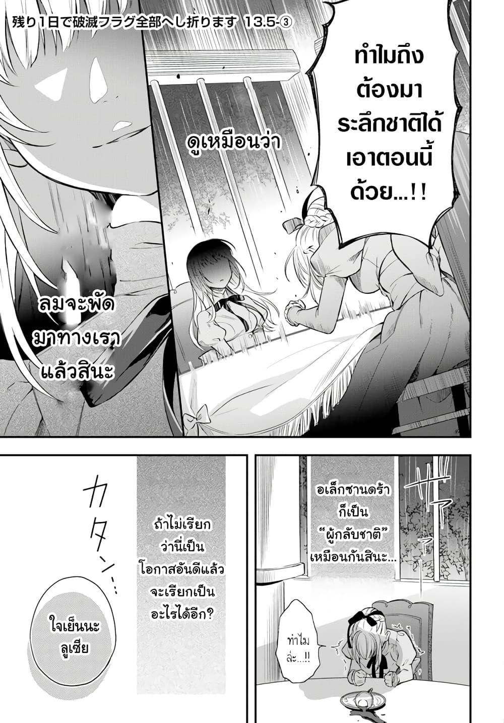 Manga-lc-com อ่านมังงะ อ่านการ์ตูน ออนไลน์ ฟรี Nokori Ichinichi de Hametsu Flag Zenbu Heshiorimasu Zamaa RTA Kiroku 24Hr. ตอนที่ 1 2 3 4 5 6 7 8 9 10 11 12 13 14 ฟรี ไม่มีโฆษณา Manga-lc - อ่าน มังงะ อ่าน การ์ตูน ออนไลน์ อ่านมังงะ ฟรี