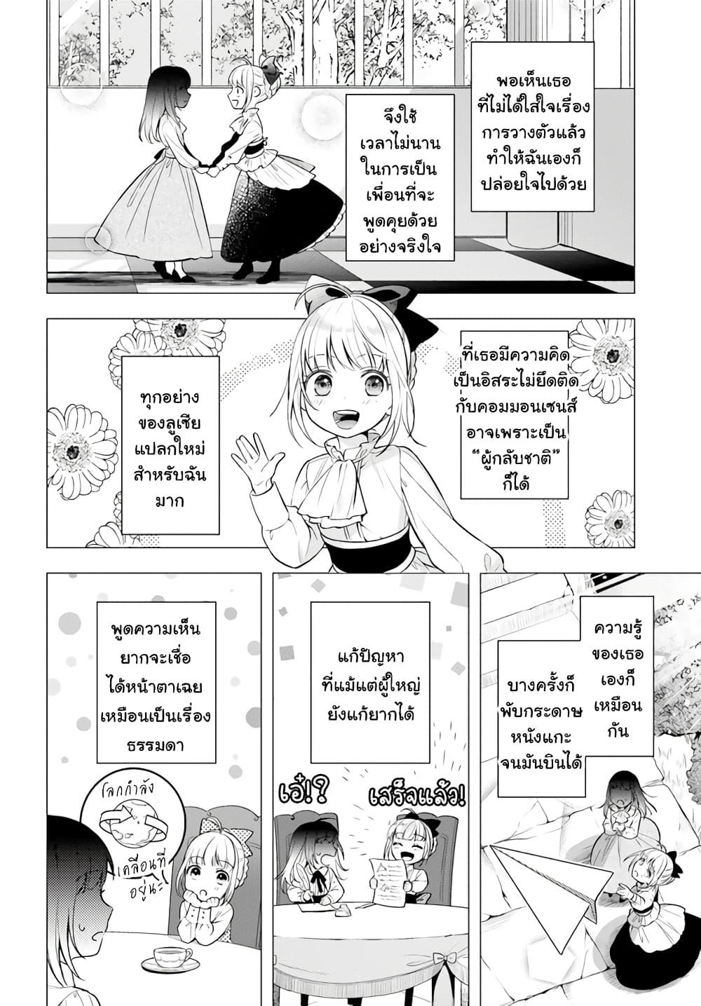 Manga-lc-com อ่านมังงะ อ่านการ์ตูน ออนไลน์ ฟรี Nokori Ichinichi de Hametsu Flag Zenbu Heshiorimasu Zamaa RTA Kiroku 24Hr. ตอนที่ 1 2 3 4 5 6 7 8 9 10 11 12 13 14 ฟรี ไม่มีโฆษณา Manga-lc - อ่าน มังงะ อ่าน การ์ตูน ออนไลน์ อ่านมังงะ ฟรี