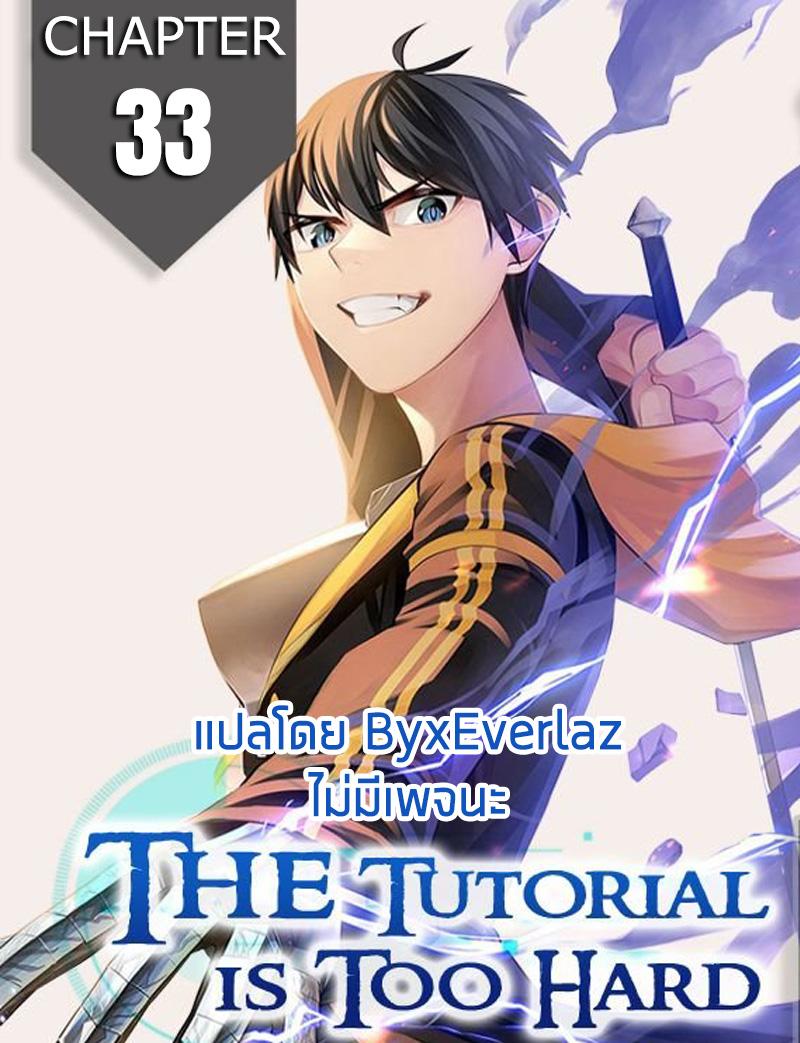 Manga-lc-com อ่านมังงะ อ่านการ์ตูน ออนไลน์ ฟรี The Tutorial is Too Hard ตอนที่ 1 2 3 4 5 6 7 8 9 10 11 12 13 14 ฟรี ไม่มีโฆษณา Manga-lc - อ่าน มังงะ อ่าน การ์ตูน ออนไลน์ อ่านมังงะ ฟรี