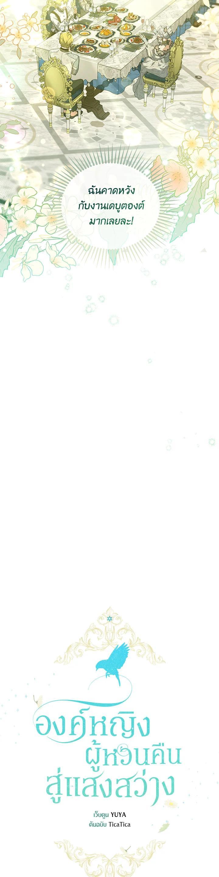 Manga-lc-com อ่านมังงะ อ่านการ์ตูน ออนไลน์ ฟรี Into The Light Once Again ตอนที่ 1 2 3 4 5 6 7 8 9 10 11 12 13 14 ฟรี ไม่มีโฆษณา Manga-lc - อ่าน มังงะ อ่าน การ์ตูน ออนไลน์ อ่านมังงะ ฟรี