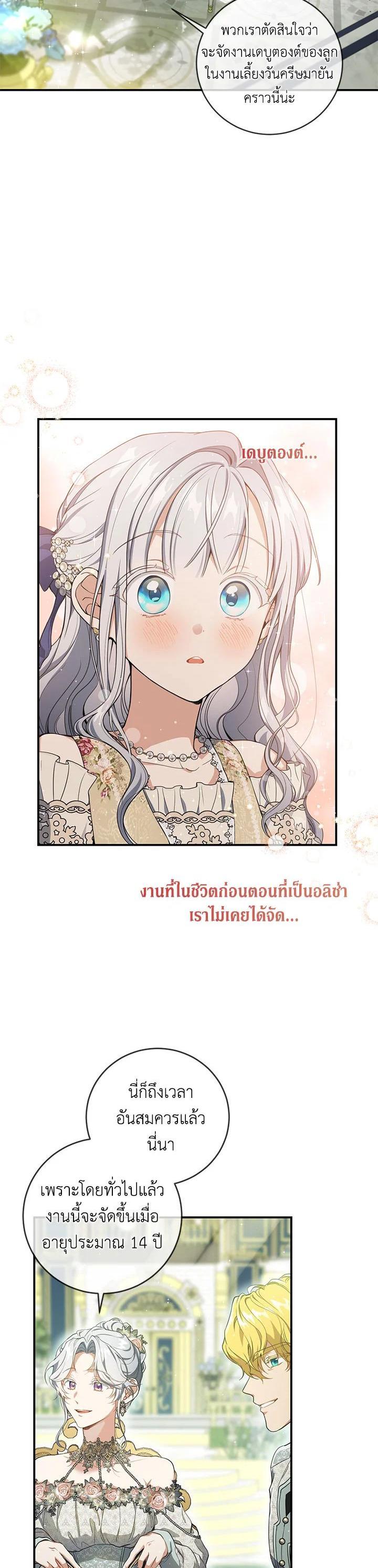 Manga-lc-com อ่านมังงะ อ่านการ์ตูน ออนไลน์ ฟรี Into The Light Once Again ตอนที่ 1 2 3 4 5 6 7 8 9 10 11 12 13 14 ฟรี ไม่มีโฆษณา Manga-lc - อ่าน มังงะ อ่าน การ์ตูน ออนไลน์ อ่านมังงะ ฟรี