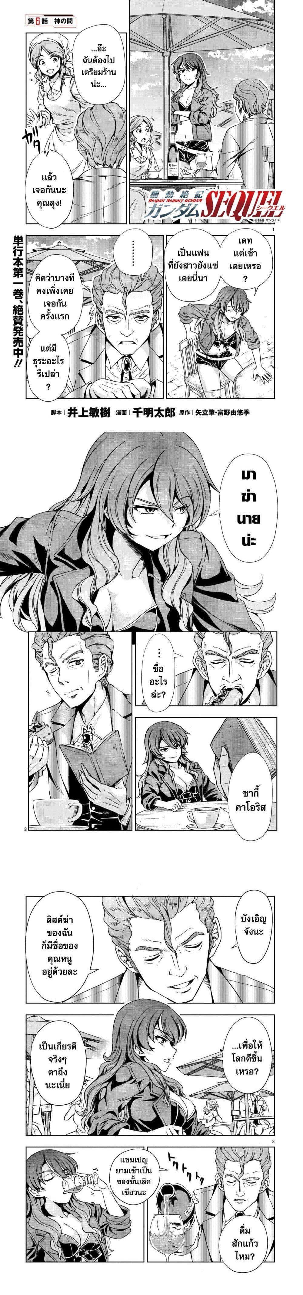 Manga-lc-com อ่านมังงะ อ่านการ์ตูน ออนไลน์ ฟรี Despair Memory Gundam Sequel ตอนที่ 1 2 3 4 5 6 7 8 9 10 11 12 13 14 ฟรี ไม่มีโฆษณา Manga-lc - อ่าน มังงะ อ่าน การ์ตูน ออนไลน์ อ่านมังงะ ฟรี