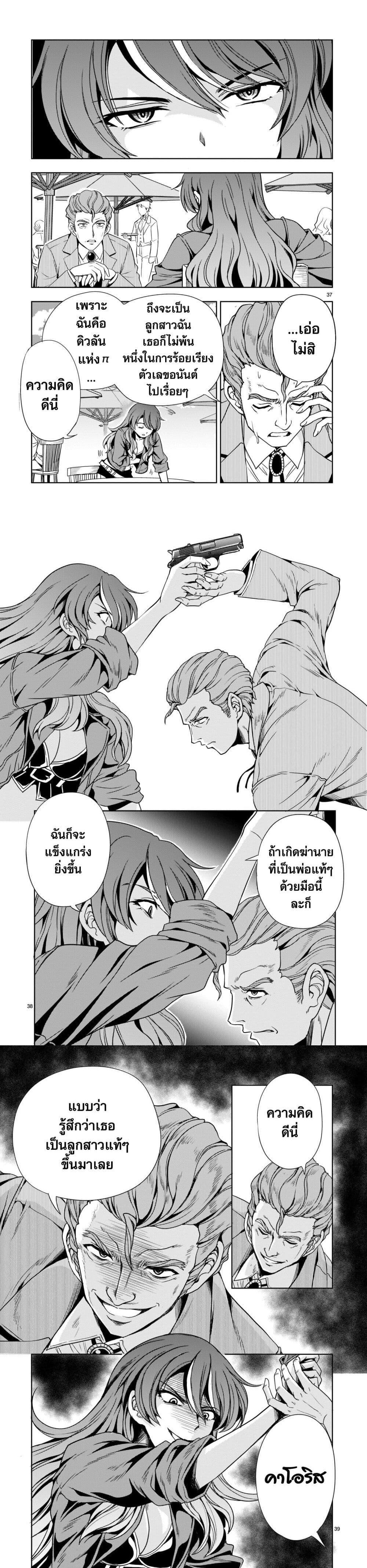 Manga-lc-com อ่านมังงะ อ่านการ์ตูน ออนไลน์ ฟรี Despair Memory Gundam Sequel ตอนที่ 1 2 3 4 5 6 7 8 9 10 11 12 13 14 ฟรี ไม่มีโฆษณา Manga-lc - อ่าน มังงะ อ่าน การ์ตูน ออนไลน์ อ่านมังงะ ฟรี