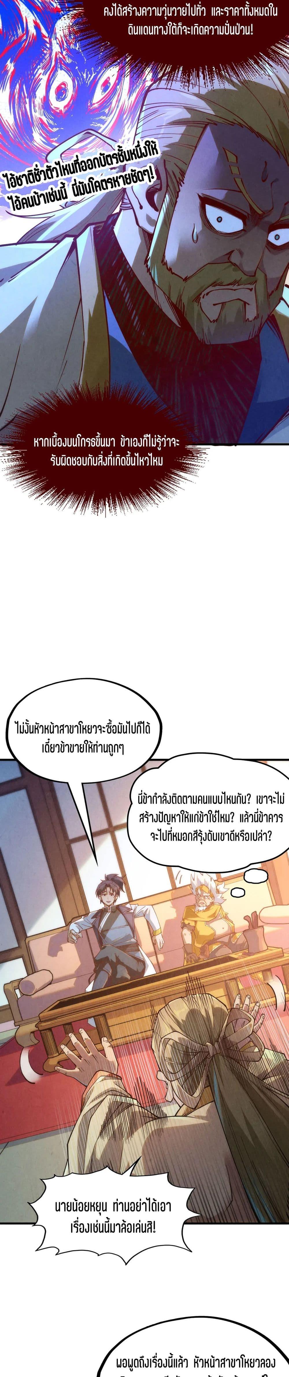 Manga-lc-com อ่านมังงะ อ่านการ์ตูน ออนไลน์ ฟรี The Eternal Supreme ตอนที่ 1 2 3 4 5 6 7 8 9 10 11 12 13 14 ฟรี ไม่มีโฆษณา Manga-lc - อ่าน มังงะ อ่าน การ์ตูน ออนไลน์ อ่านมังงะ ฟรี