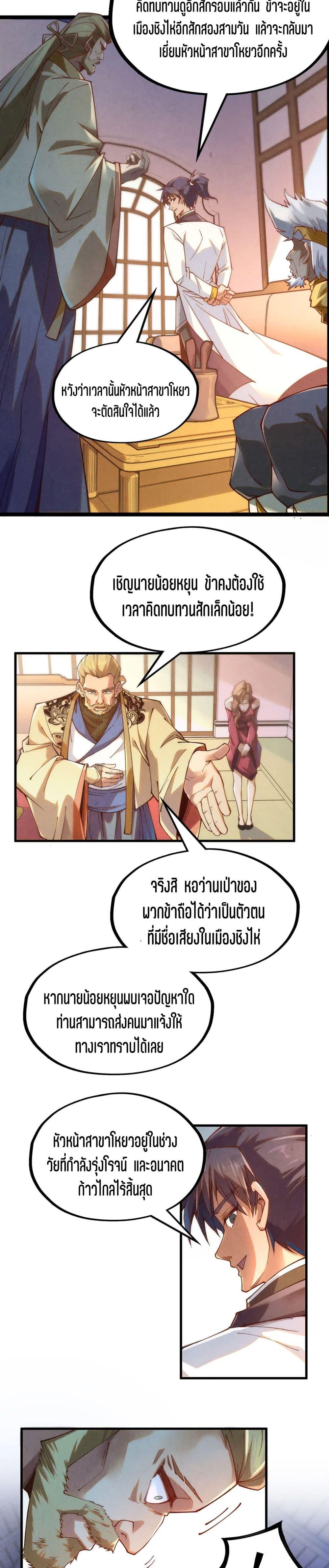 Manga-lc-com อ่านมังงะ อ่านการ์ตูน ออนไลน์ ฟรี The Eternal Supreme ตอนที่ 1 2 3 4 5 6 7 8 9 10 11 12 13 14 ฟรี ไม่มีโฆษณา Manga-lc - อ่าน มังงะ อ่าน การ์ตูน ออนไลน์ อ่านมังงะ ฟรี