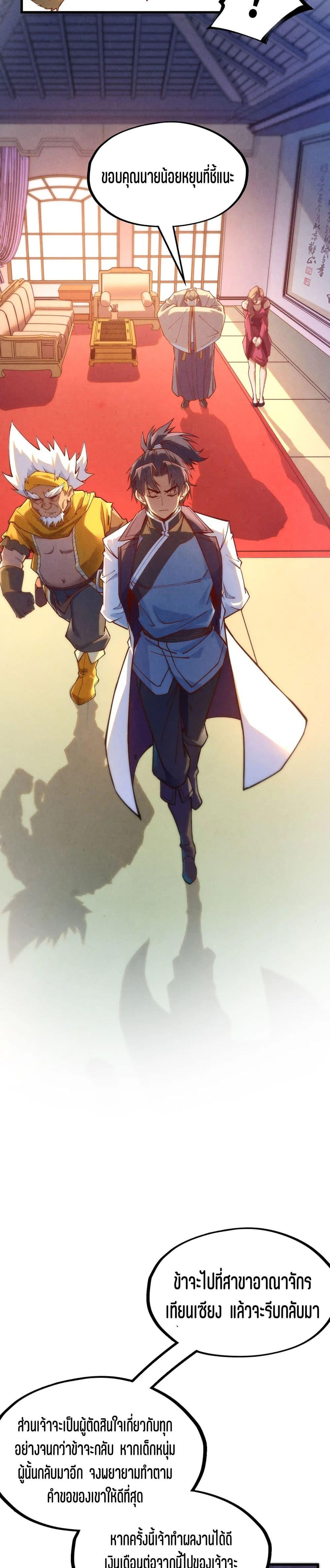 Manga-lc-com อ่านมังงะ อ่านการ์ตูน ออนไลน์ ฟรี The Eternal Supreme ตอนที่ 1 2 3 4 5 6 7 8 9 10 11 12 13 14 ฟรี ไม่มีโฆษณา Manga-lc - อ่าน มังงะ อ่าน การ์ตูน ออนไลน์ อ่านมังงะ ฟรี