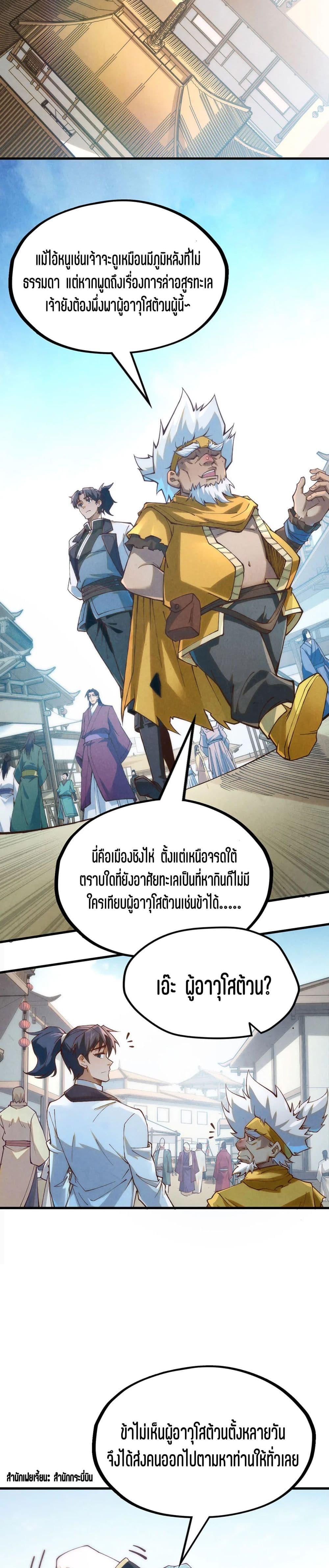 Manga-lc-com อ่านมังงะ อ่านการ์ตูน ออนไลน์ ฟรี The Eternal Supreme ตอนที่ 1 2 3 4 5 6 7 8 9 10 11 12 13 14 ฟรี ไม่มีโฆษณา Manga-lc - อ่าน มังงะ อ่าน การ์ตูน ออนไลน์ อ่านมังงะ ฟรี