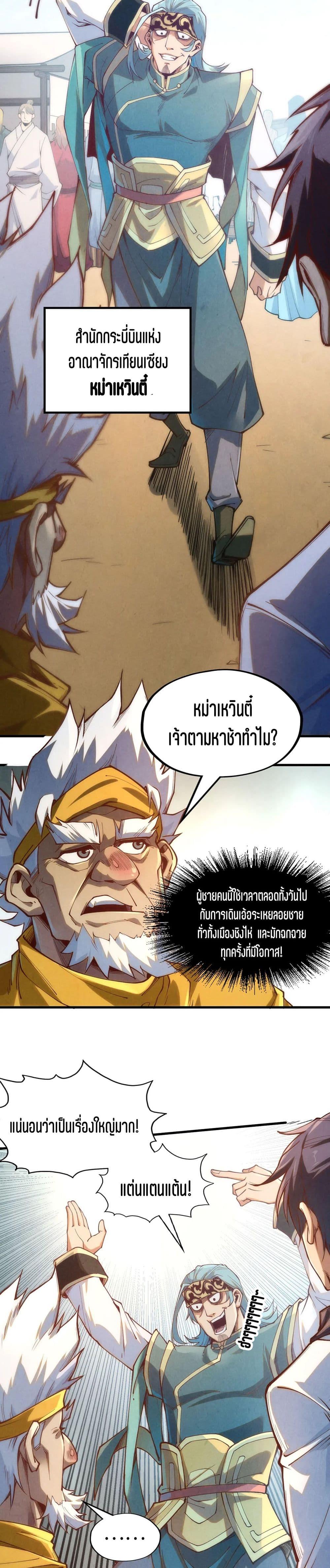 Manga-lc-com อ่านมังงะ อ่านการ์ตูน ออนไลน์ ฟรี The Eternal Supreme ตอนที่ 1 2 3 4 5 6 7 8 9 10 11 12 13 14 ฟรี ไม่มีโฆษณา Manga-lc - อ่าน มังงะ อ่าน การ์ตูน ออนไลน์ อ่านมังงะ ฟรี