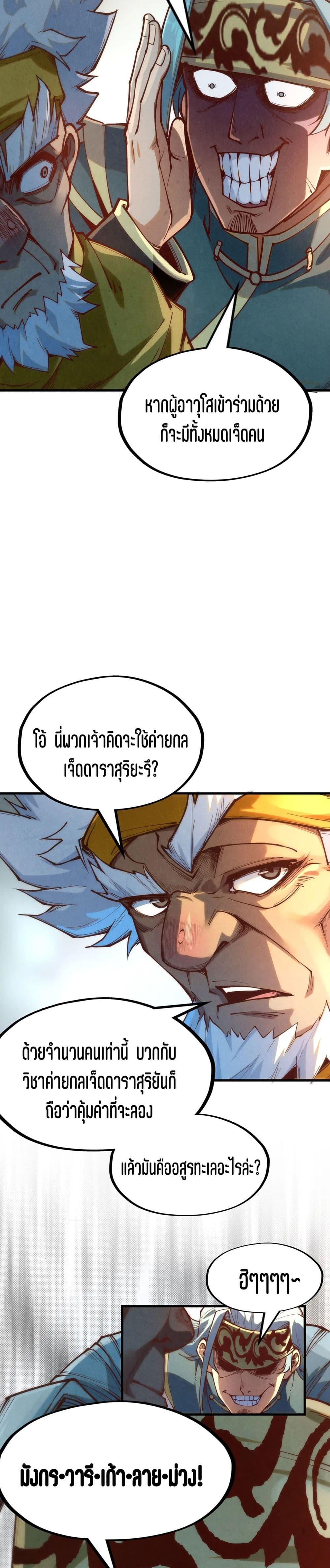 Manga-lc-com อ่านมังงะ อ่านการ์ตูน ออนไลน์ ฟรี The Eternal Supreme ตอนที่ 1 2 3 4 5 6 7 8 9 10 11 12 13 14 ฟรี ไม่มีโฆษณา Manga-lc - อ่าน มังงะ อ่าน การ์ตูน ออนไลน์ อ่านมังงะ ฟรี