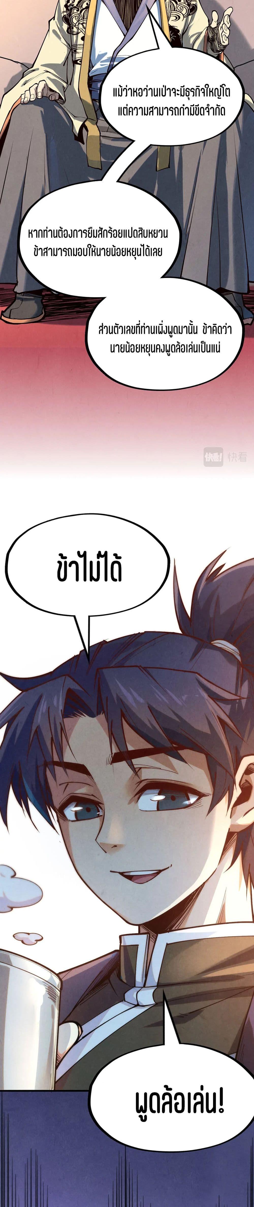 Manga-lc-com อ่านมังงะ อ่านการ์ตูน ออนไลน์ ฟรี The Eternal Supreme ตอนที่ 1 2 3 4 5 6 7 8 9 10 11 12 13 14 ฟรี ไม่มีโฆษณา Manga-lc - อ่าน มังงะ อ่าน การ์ตูน ออนไลน์ อ่านมังงะ ฟรี