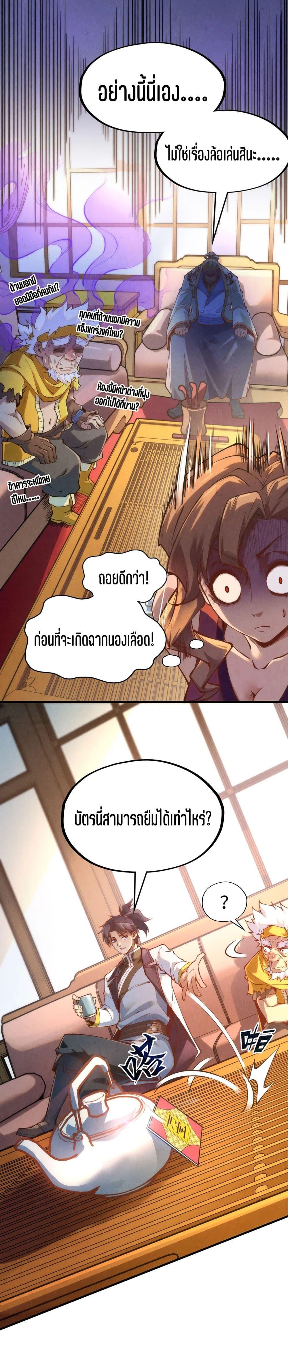 Manga-lc-com อ่านมังงะ อ่านการ์ตูน ออนไลน์ ฟรี The Eternal Supreme ตอนที่ 1 2 3 4 5 6 7 8 9 10 11 12 13 14 ฟรี ไม่มีโฆษณา Manga-lc - อ่าน มังงะ อ่าน การ์ตูน ออนไลน์ อ่านมังงะ ฟรี