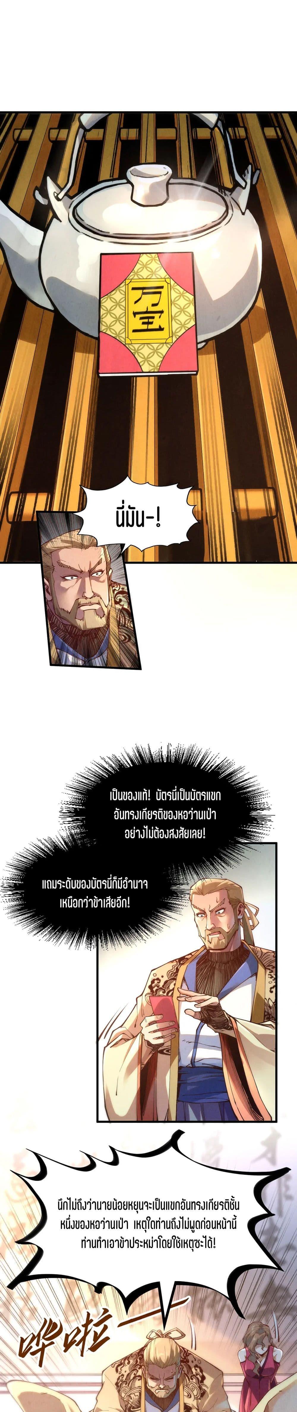 Manga-lc-com อ่านมังงะ อ่านการ์ตูน ออนไลน์ ฟรี The Eternal Supreme ตอนที่ 1 2 3 4 5 6 7 8 9 10 11 12 13 14 ฟรี ไม่มีโฆษณา Manga-lc - อ่าน มังงะ อ่าน การ์ตูน ออนไลน์ อ่านมังงะ ฟรี