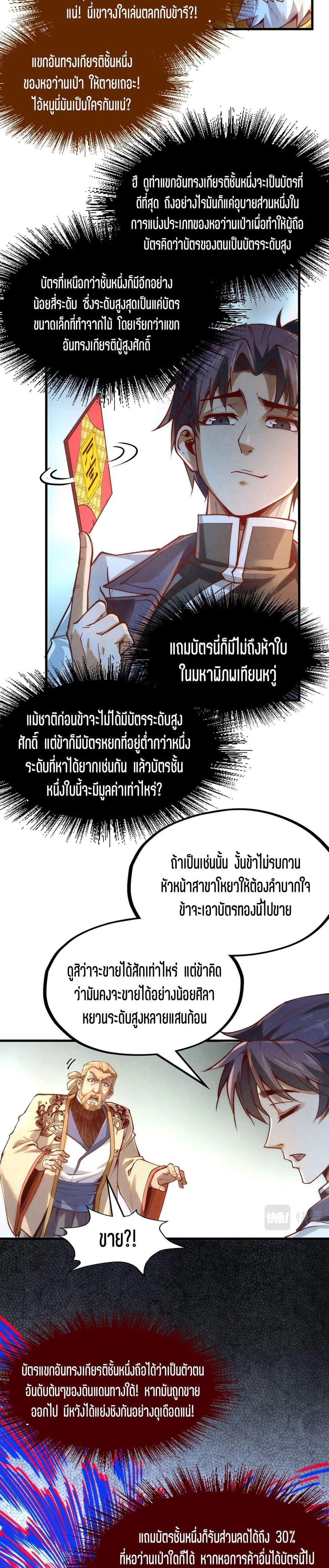 Manga-lc-com อ่านมังงะ อ่านการ์ตูน ออนไลน์ ฟรี The Eternal Supreme ตอนที่ 1 2 3 4 5 6 7 8 9 10 11 12 13 14 ฟรี ไม่มีโฆษณา Manga-lc - อ่าน มังงะ อ่าน การ์ตูน ออนไลน์ อ่านมังงะ ฟรี