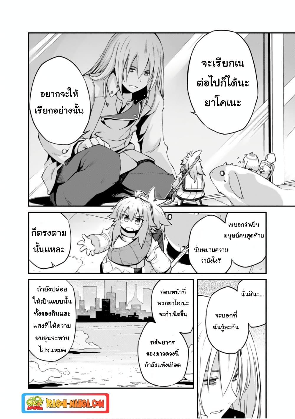 Manga-lc-com อ่านมังงะ อ่านการ์ตูน ออนไลน์ ฟรี Sekai wa Owattemo Ikirutte Tanoshii ตอนที่ 1 2 3 4 5 6 7 8 9 10 11 12 13 14 ฟรี ไม่มีโฆษณา Manga-lc - อ่าน มังงะ อ่าน การ์ตูน ออนไลน์ อ่านมังงะ ฟรี