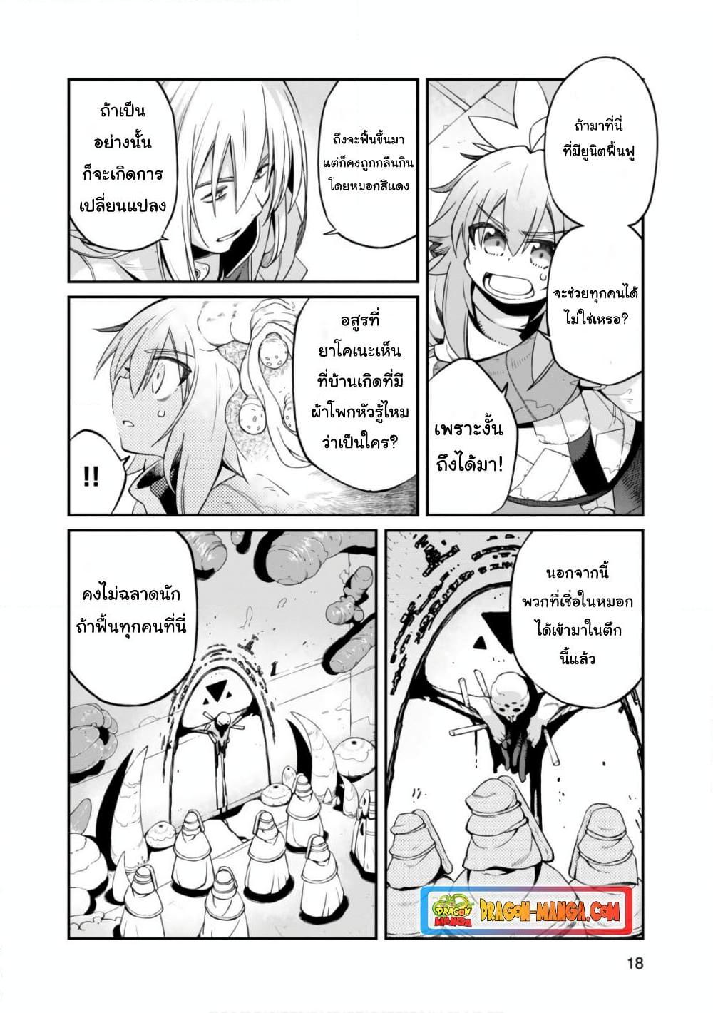 Manga-lc-com อ่านมังงะ อ่านการ์ตูน ออนไลน์ ฟรี Sekai wa Owattemo Ikirutte Tanoshii ตอนที่ 1 2 3 4 5 6 7 8 9 10 11 12 13 14 ฟรี ไม่มีโฆษณา Manga-lc - อ่าน มังงะ อ่าน การ์ตูน ออนไลน์ อ่านมังงะ ฟรี