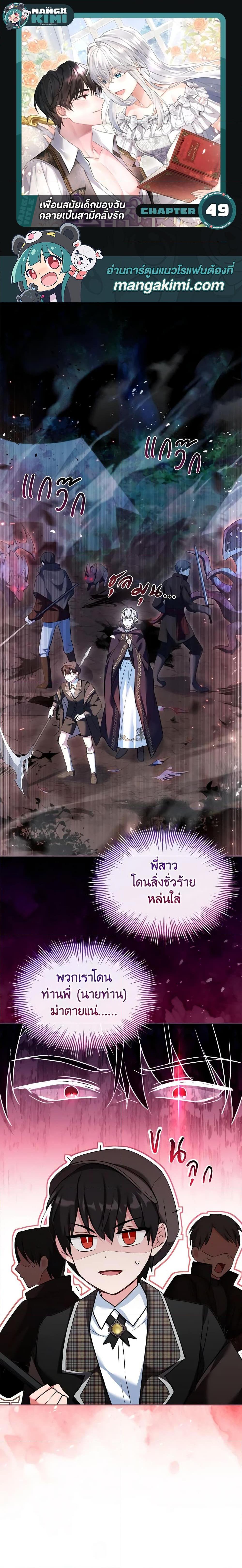 Manga-lc-com อ่านมังงะ อ่านการ์ตูน ออนไลน์ ฟรี My Childhood Friend Became an Obsessive Husband ตอนที่ 1 2 3 4 5 6 7 8 9 10 11 12 13 14 ฟรี ไม่มีโฆษณา Manga-lc - อ่าน มังงะ อ่าน การ์ตูน ออนไลน์ อ่านมังงะ ฟรี