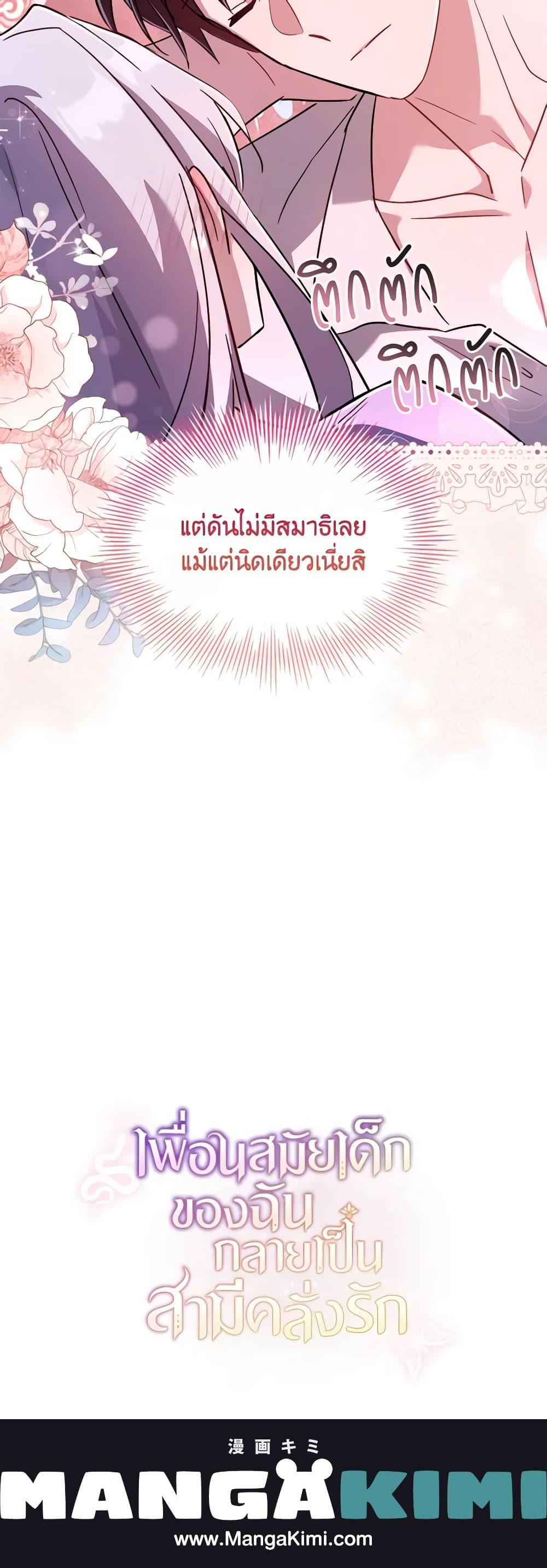 Manga-lc-com อ่านมังงะ อ่านการ์ตูน ออนไลน์ ฟรี My Childhood Friend Became an Obsessive Husband ตอนที่ 1 2 3 4 5 6 7 8 9 10 11 12 13 14 ฟรี ไม่มีโฆษณา Manga-lc - อ่าน มังงะ อ่าน การ์ตูน ออนไลน์ อ่านมังงะ ฟรี