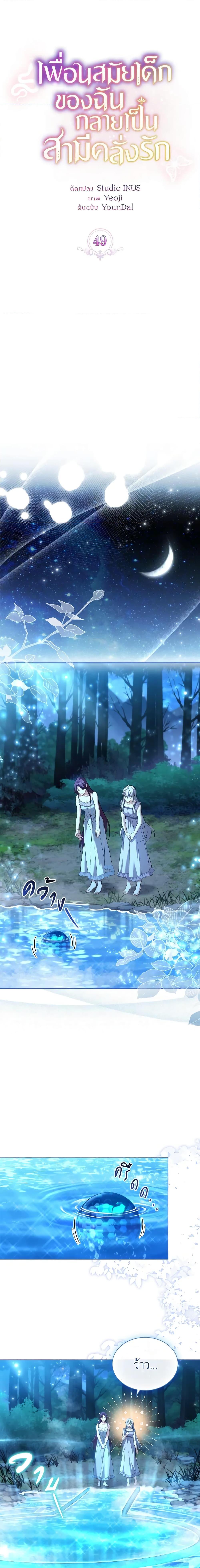 Manga-lc-com อ่านมังงะ อ่านการ์ตูน ออนไลน์ ฟรี My Childhood Friend Became an Obsessive Husband ตอนที่ 1 2 3 4 5 6 7 8 9 10 11 12 13 14 ฟรี ไม่มีโฆษณา Manga-lc - อ่าน มังงะ อ่าน การ์ตูน ออนไลน์ อ่านมังงะ ฟรี