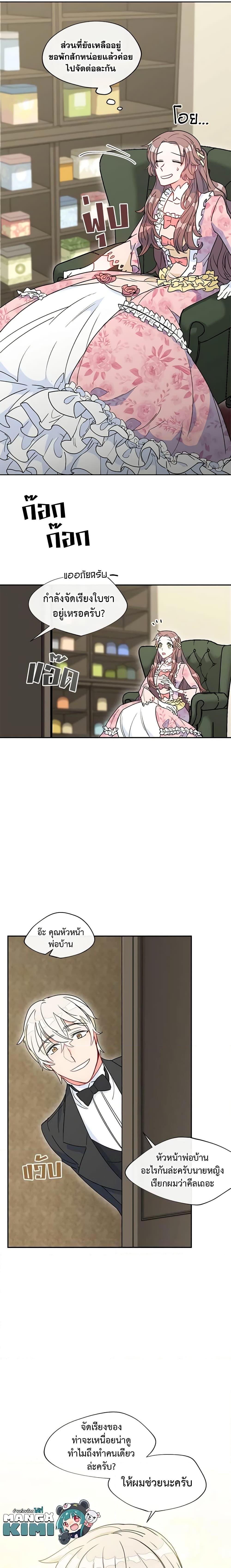 Manga-lc-com อ่านมังงะ อ่านการ์ตูน ออนไลน์ ฟรี 50 Tea Recipes from the Duchess ตอนที่ 1 2 3 4 5 6 7 8 9 10 11 12 13 14 ฟรี ไม่มีโฆษณา Manga-lc - อ่าน มังงะ อ่าน การ์ตูน ออนไลน์ อ่านมังงะ ฟรี