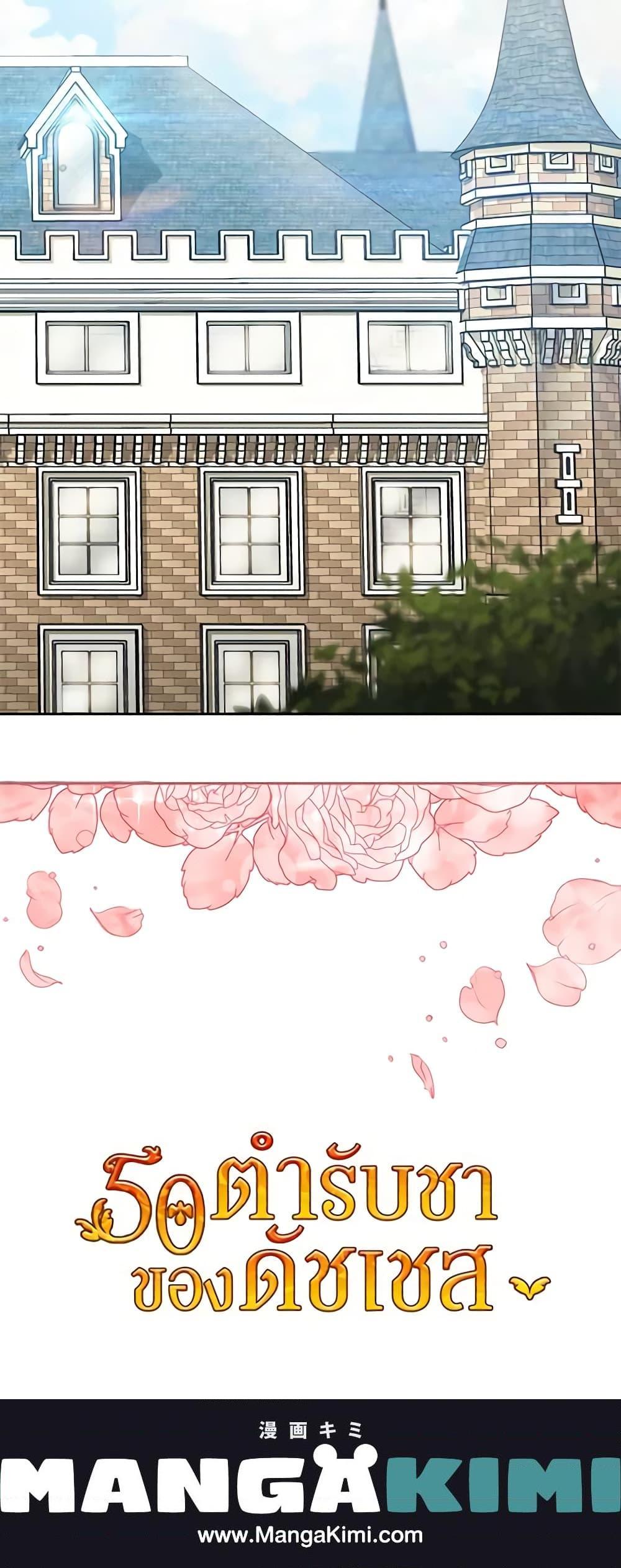 Manga-lc-com อ่านมังงะ อ่านการ์ตูน ออนไลน์ ฟรี 50 Tea Recipes from the Duchess ตอนที่ 1 2 3 4 5 6 7 8 9 10 11 12 13 14 ฟรี ไม่มีโฆษณา Manga-lc - อ่าน มังงะ อ่าน การ์ตูน ออนไลน์ อ่านมังงะ ฟรี