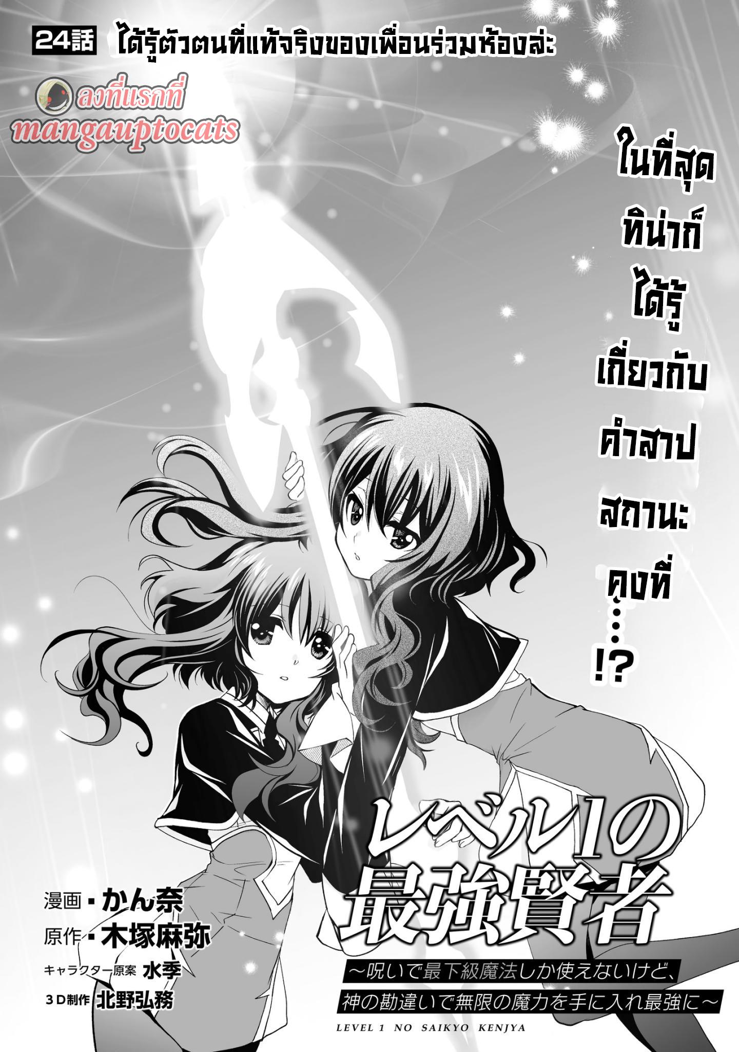 Manga-lc-com อ่านมังงะ อ่านการ์ตูน ออนไลน์ ฟรี Level 1 no Saikyou kenja ~Noroi de sai kakyuu mahou shika tsukaenaikedo, kami no kanchigai de mugen no maryoku o te ni ire saikyou ni~ ตอนที่ 1 2 3 4 5 6 7 8 9 10 11 12 13 14 ฟรี ไม่มีโฆษณา Manga-lc - อ่าน มังงะ อ่าน การ์ตูน ออนไลน์ อ่านมังงะ ฟรี