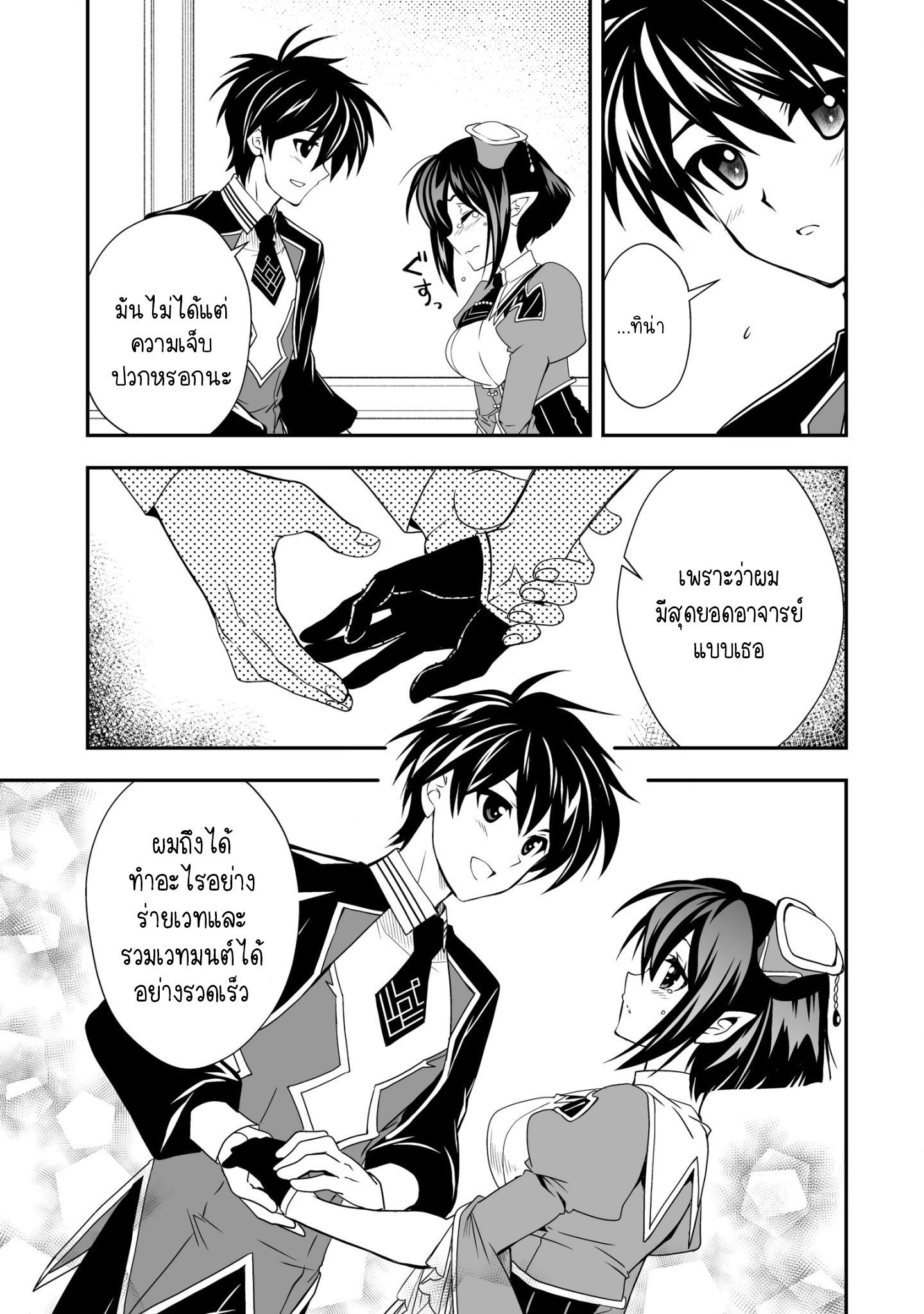 Manga-lc-com อ่านมังงะ อ่านการ์ตูน ออนไลน์ ฟรี Level 1 no Saikyou kenja ~Noroi de sai kakyuu mahou shika tsukaenaikedo, kami no kanchigai de mugen no maryoku o te ni ire saikyou ni~ ตอนที่ 1 2 3 4 5 6 7 8 9 10 11 12 13 14 ฟรี ไม่มีโฆษณา Manga-lc - อ่าน มังงะ อ่าน การ์ตูน ออนไลน์ อ่านมังงะ ฟรี
