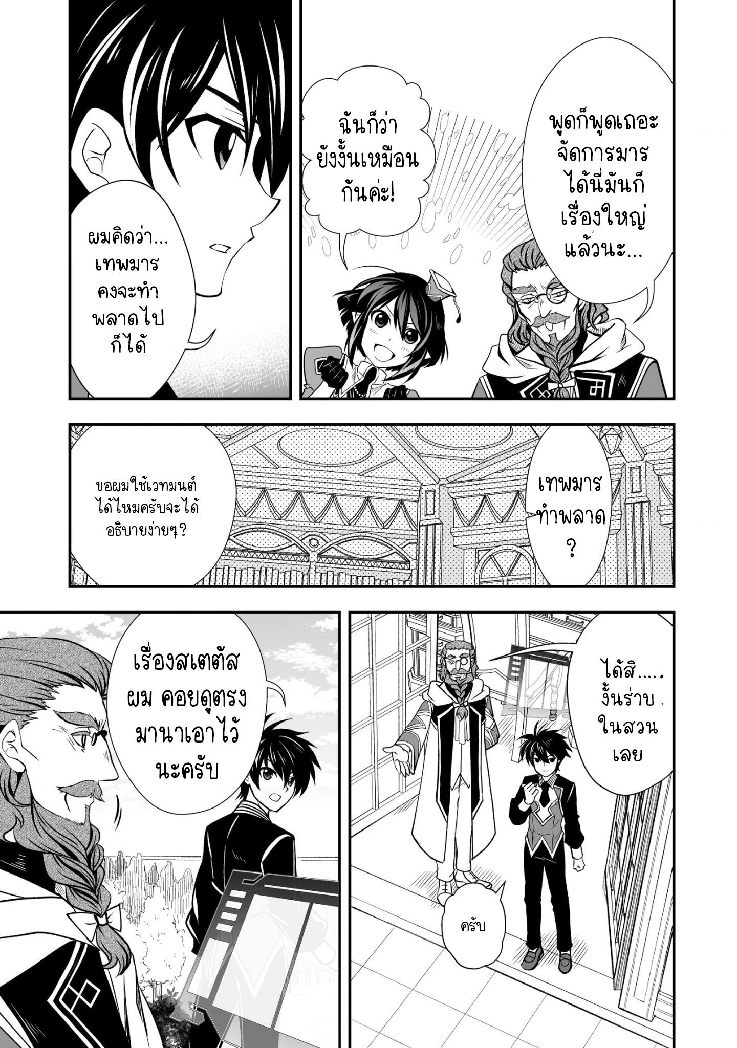 Manga-lc-com อ่านมังงะ อ่านการ์ตูน ออนไลน์ ฟรี Level 1 no Saikyou kenja ~Noroi de sai kakyuu mahou shika tsukaenaikedo, kami no kanchigai de mugen no maryoku o te ni ire saikyou ni~ ตอนที่ 1 2 3 4 5 6 7 8 9 10 11 12 13 14 ฟรี ไม่มีโฆษณา Manga-lc - อ่าน มังงะ อ่าน การ์ตูน ออนไลน์ อ่านมังงะ ฟรี