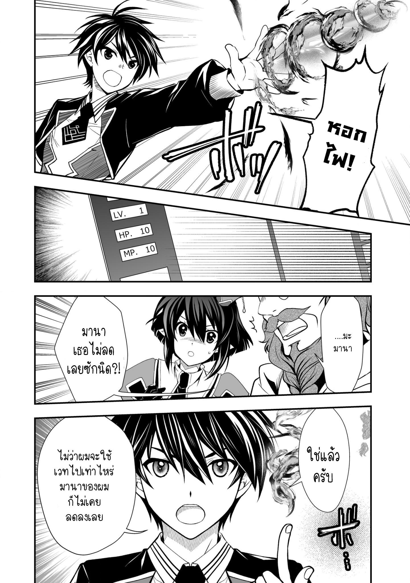 Manga-lc-com อ่านมังงะ อ่านการ์ตูน ออนไลน์ ฟรี Level 1 no Saikyou kenja ~Noroi de sai kakyuu mahou shika tsukaenaikedo, kami no kanchigai de mugen no maryoku o te ni ire saikyou ni~ ตอนที่ 1 2 3 4 5 6 7 8 9 10 11 12 13 14 ฟรี ไม่มีโฆษณา Manga-lc - อ่าน มังงะ อ่าน การ์ตูน ออนไลน์ อ่านมังงะ ฟรี