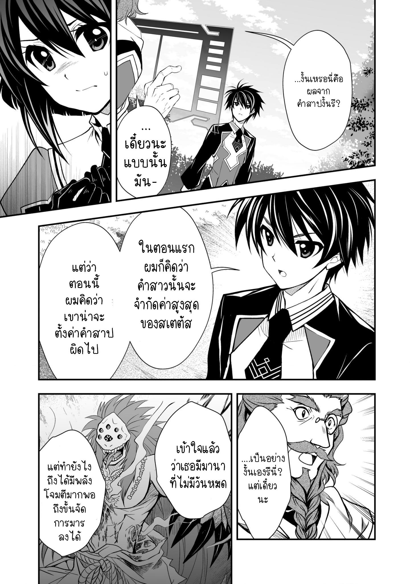 Manga-lc-com อ่านมังงะ อ่านการ์ตูน ออนไลน์ ฟรี Level 1 no Saikyou kenja ~Noroi de sai kakyuu mahou shika tsukaenaikedo, kami no kanchigai de mugen no maryoku o te ni ire saikyou ni~ ตอนที่ 1 2 3 4 5 6 7 8 9 10 11 12 13 14 ฟรี ไม่มีโฆษณา Manga-lc - อ่าน มังงะ อ่าน การ์ตูน ออนไลน์ อ่านมังงะ ฟรี