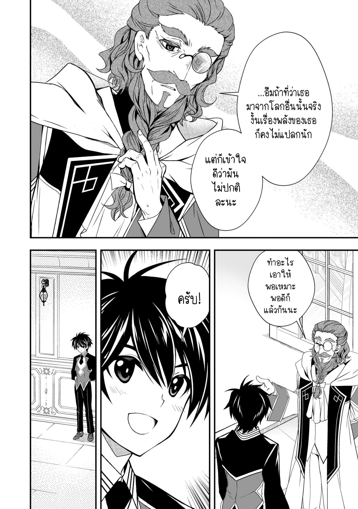 Manga-lc-com อ่านมังงะ อ่านการ์ตูน ออนไลน์ ฟรี Level 1 no Saikyou kenja ~Noroi de sai kakyuu mahou shika tsukaenaikedo, kami no kanchigai de mugen no maryoku o te ni ire saikyou ni~ ตอนที่ 1 2 3 4 5 6 7 8 9 10 11 12 13 14 ฟรี ไม่มีโฆษณา Manga-lc - อ่าน มังงะ อ่าน การ์ตูน ออนไลน์ อ่านมังงะ ฟรี