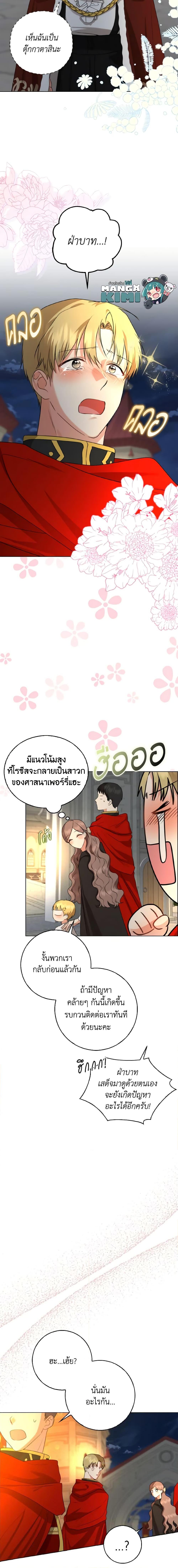 Manga-lc-com อ่านมังงะ อ่านการ์ตูน ออนไลน์ ฟรี Our Tyrant Became Young ตอนที่ 1 2 3 4 5 6 7 8 9 10 11 12 13 14 ฟรี ไม่มีโฆษณา Manga-lc - อ่าน มังงะ อ่าน การ์ตูน ออนไลน์ อ่านมังงะ ฟรี