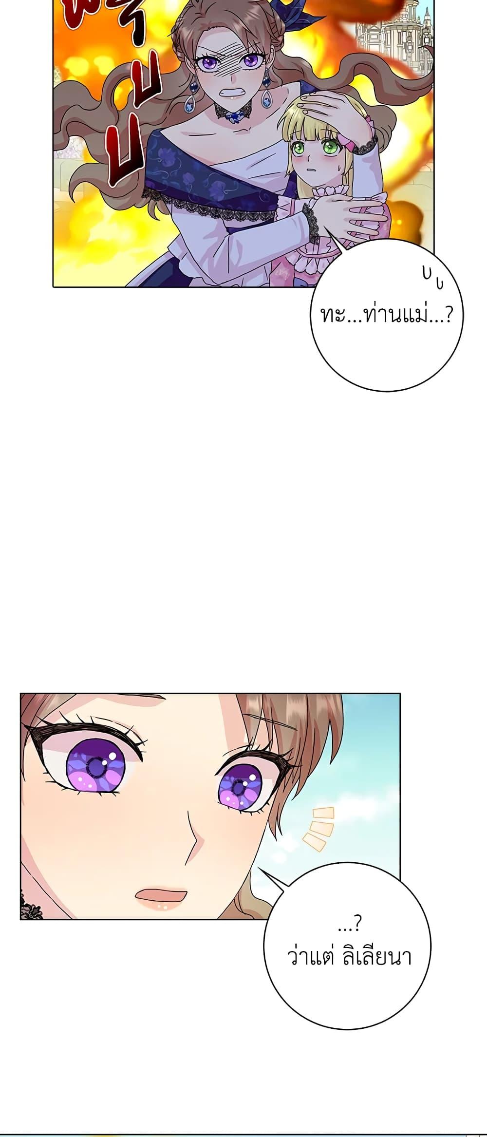 Manga-lc-com อ่านมังงะ อ่านการ์ตูน ออนไลน์ ฟรี When I Quit Being A Wicked Mother-in-law, Everyone Became Obsessed With Me ตอนที่ 1 2 3 4 5 6 7 8 9 10 11 12 13 14 ฟรี ไม่มีโฆษณา Manga-lc - อ่าน มังงะ อ่าน การ์ตูน ออนไลน์ อ่านมังงะ ฟรี