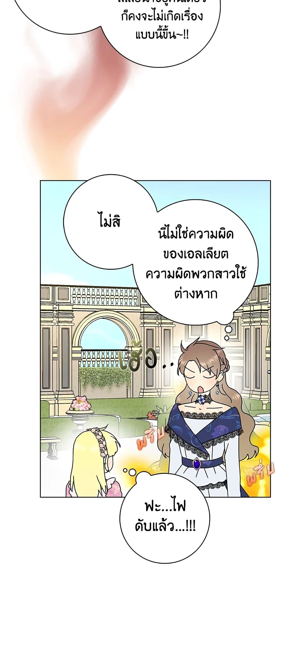 Manga-lc-com อ่านมังงะ อ่านการ์ตูน ออนไลน์ ฟรี When I Quit Being A Wicked Mother-in-law, Everyone Became Obsessed With Me ตอนที่ 1 2 3 4 5 6 7 8 9 10 11 12 13 14 ฟรี ไม่มีโฆษณา Manga-lc - อ่าน มังงะ อ่าน การ์ตูน ออนไลน์ อ่านมังงะ ฟรี