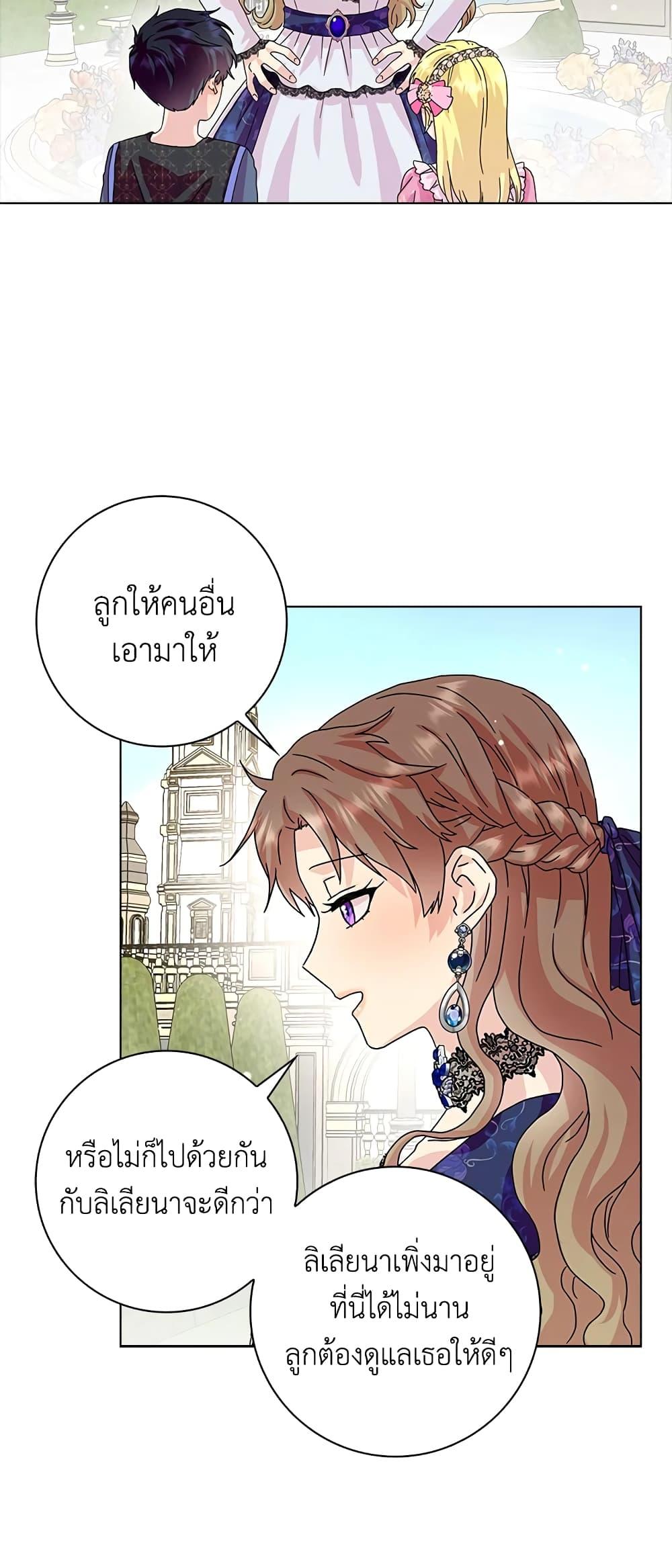 Manga-lc-com อ่านมังงะ อ่านการ์ตูน ออนไลน์ ฟรี When I Quit Being A Wicked Mother-in-law, Everyone Became Obsessed With Me ตอนที่ 1 2 3 4 5 6 7 8 9 10 11 12 13 14 ฟรี ไม่มีโฆษณา Manga-lc - อ่าน มังงะ อ่าน การ์ตูน ออนไลน์ อ่านมังงะ ฟรี