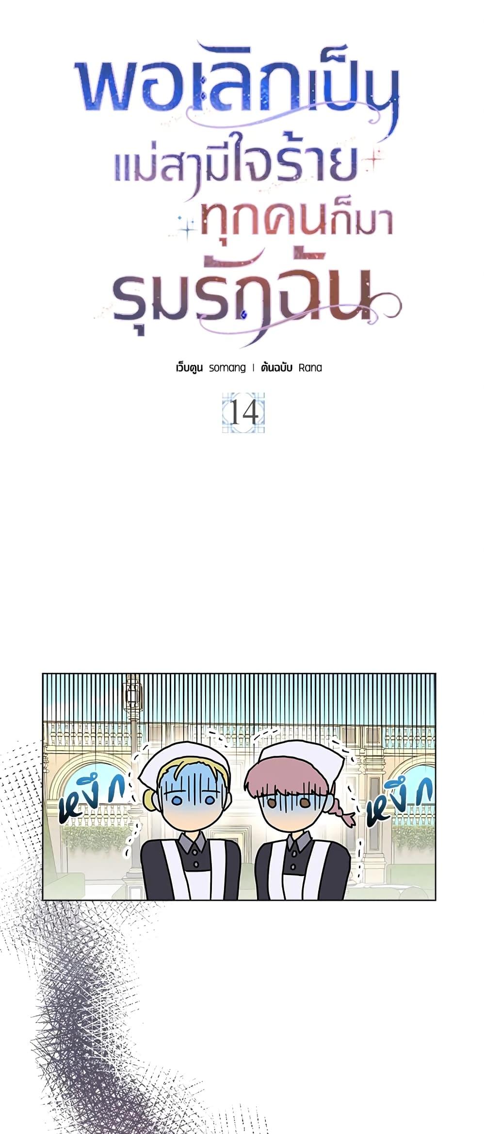 Manga-lc-com อ่านมังงะ อ่านการ์ตูน ออนไลน์ ฟรี When I Quit Being A Wicked Mother-in-law, Everyone Became Obsessed With Me ตอนที่ 1 2 3 4 5 6 7 8 9 10 11 12 13 14 ฟรี ไม่มีโฆษณา Manga-lc - อ่าน มังงะ อ่าน การ์ตูน ออนไลน์ อ่านมังงะ ฟรี